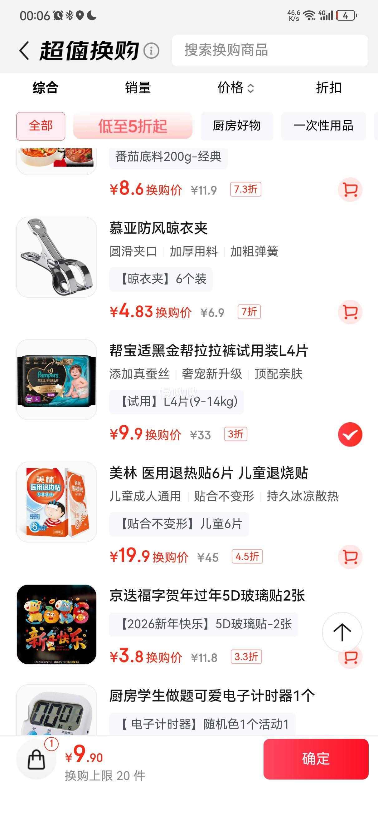 Pampers �ﱦ�� �ڽ�� L�� ������ 4Ƭ�Ż�֤��