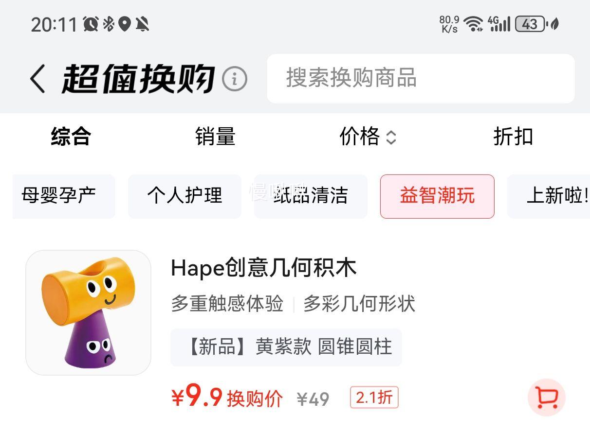 Hape(�¹�) ���⼸�λ�ľ �������ľ E9860 ������������Ż�֤��