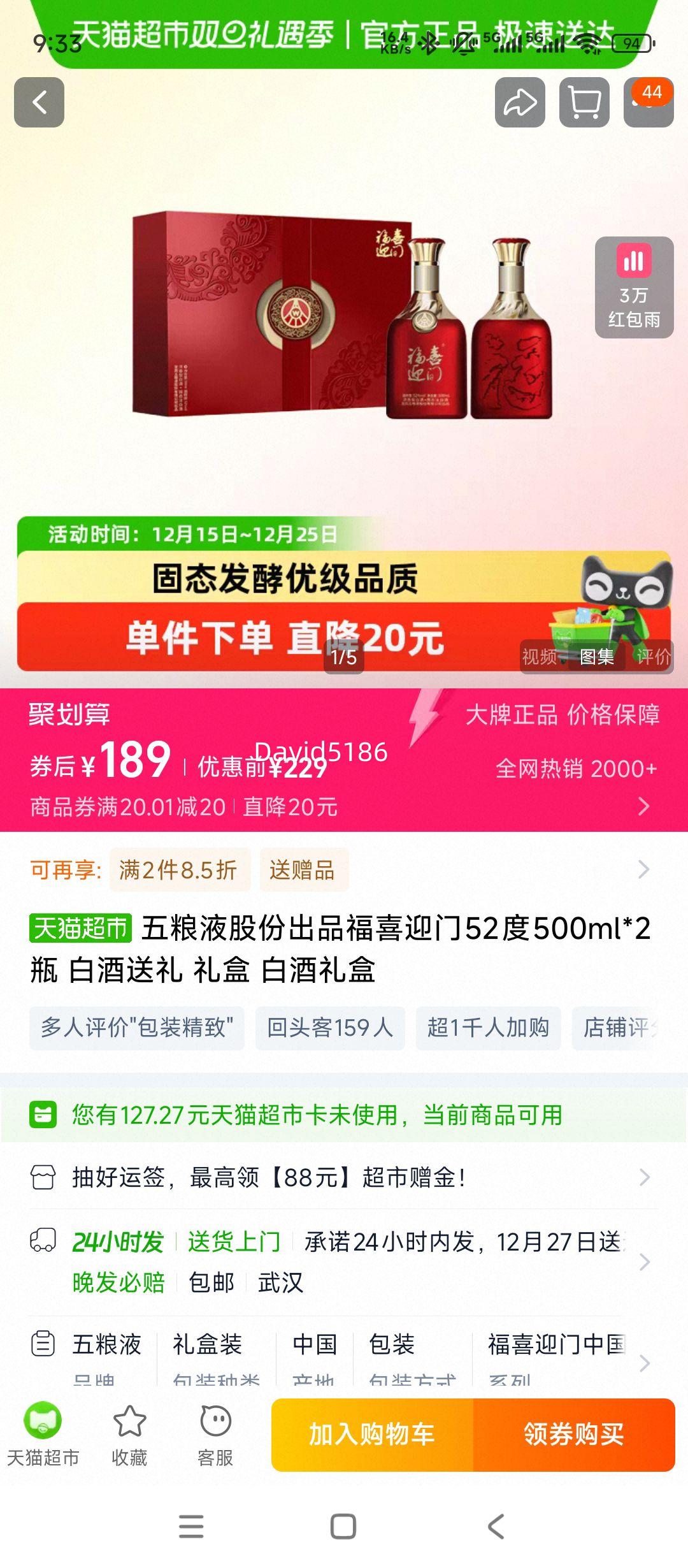 ����Һ ��ϲӭ�� 52�Ȱ׾���� 500ml*2ƿ ��ɫ�Ż�֤��