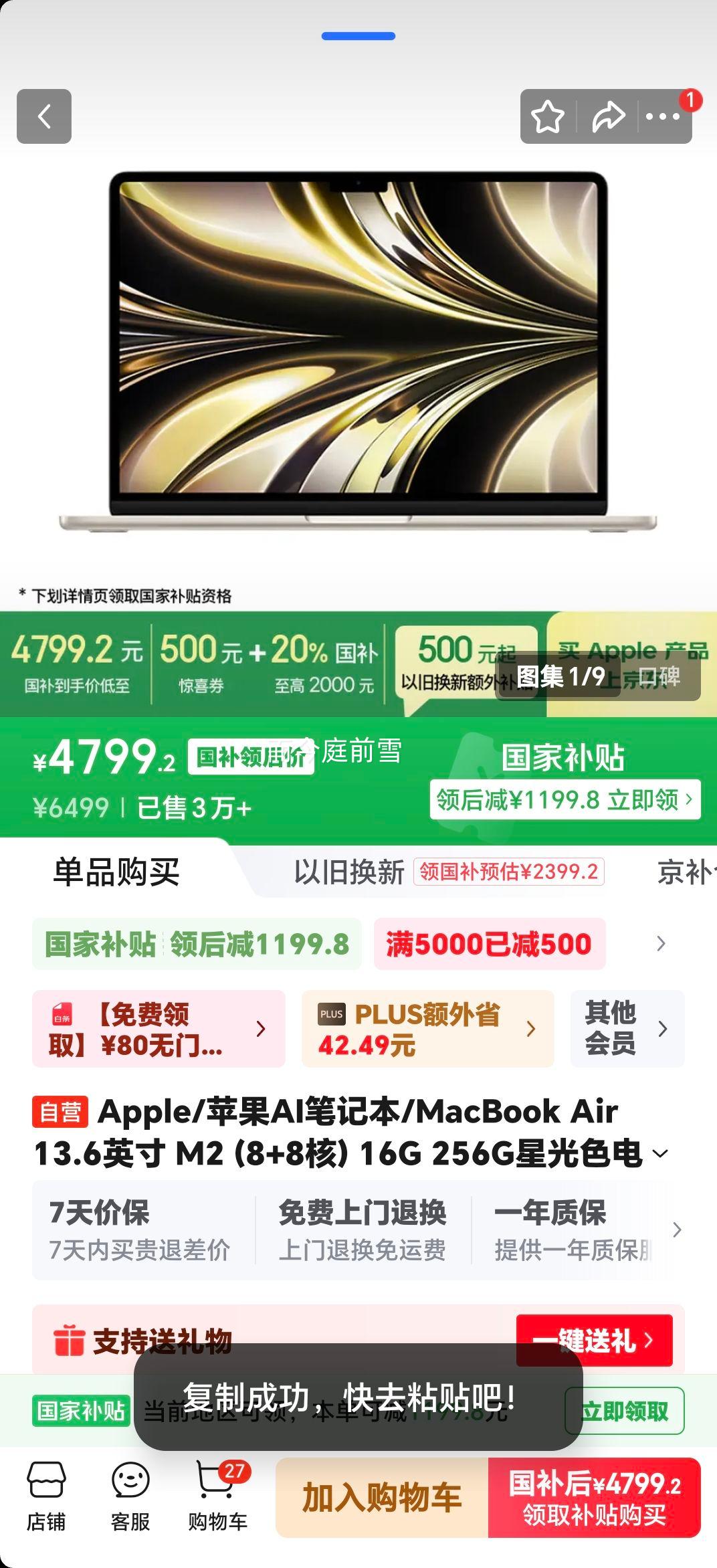 Apple/ƻ�� MacBook Air  �ʼǱ����� M2оƬ�� 13.6Ӣ�� 2022�� �ǹ�ɫ 16G 256G 8���Ż�֤��