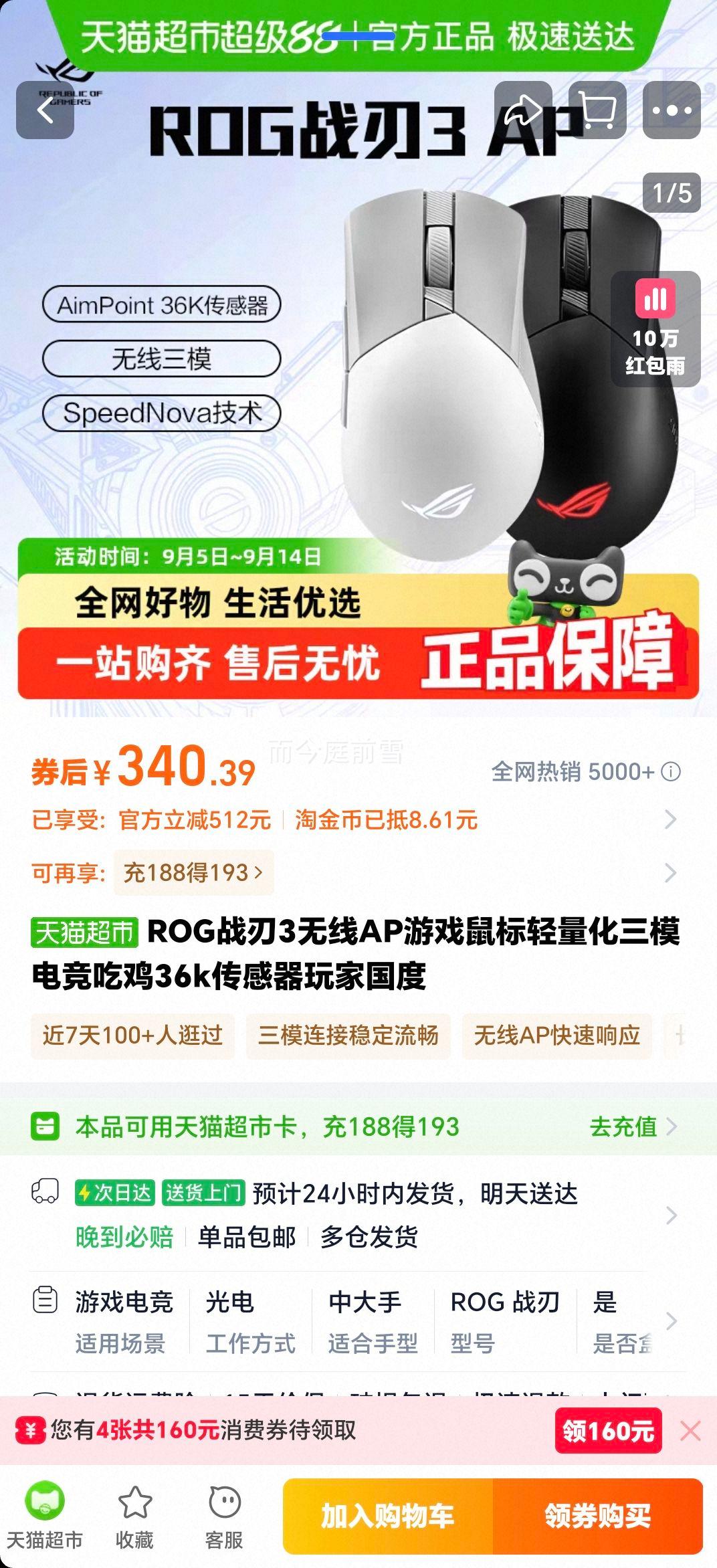 ROGս3APϷģ羺Լ36kҹ ս3 Ż֤