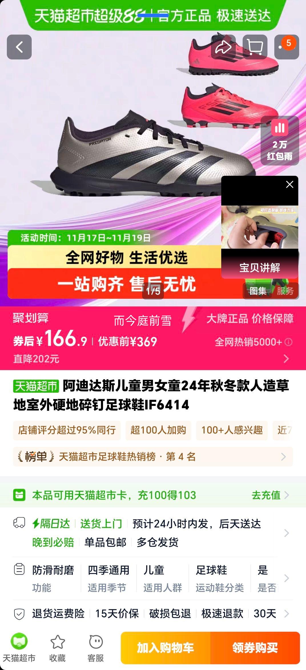 ϴ˹ͯŮͯ24ﶬݵӲ鶤ЬIF6414Ż֤