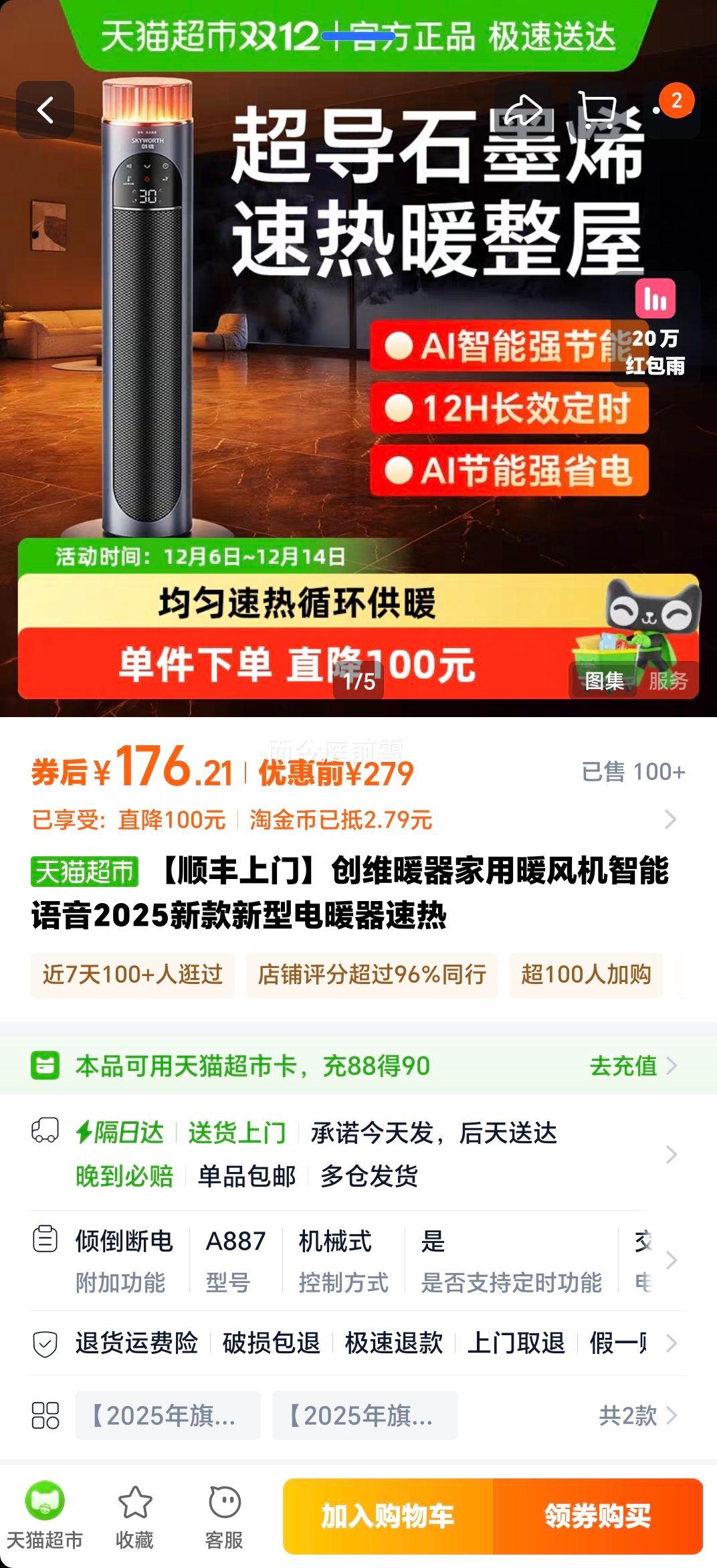 ά A887 ů ʯīϩ APP ɫŻ֤