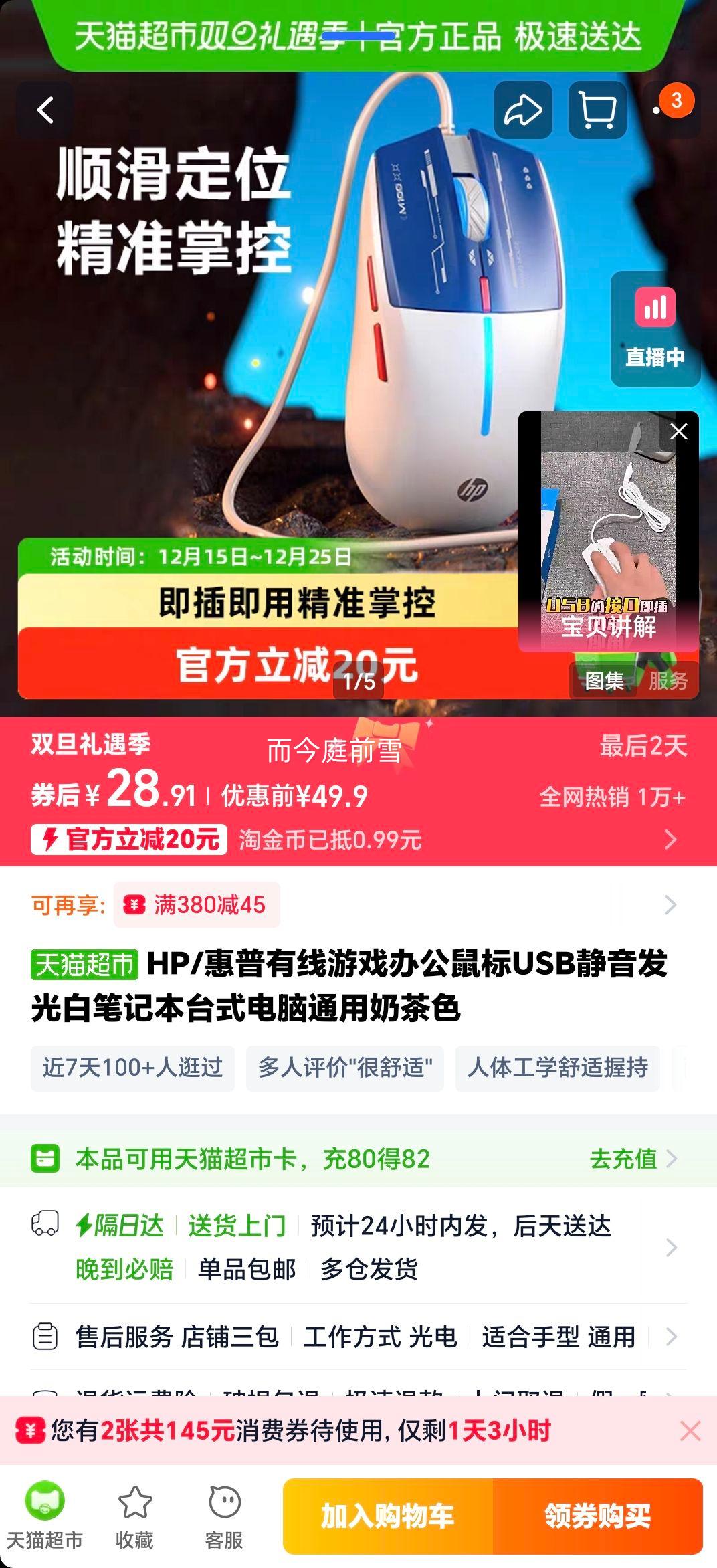 HP ���� ������Ϸ�칫��� USB ��������� �̲�ɫ ��ɫ-�߲ʺ����� �ٷ������Ż�֤��