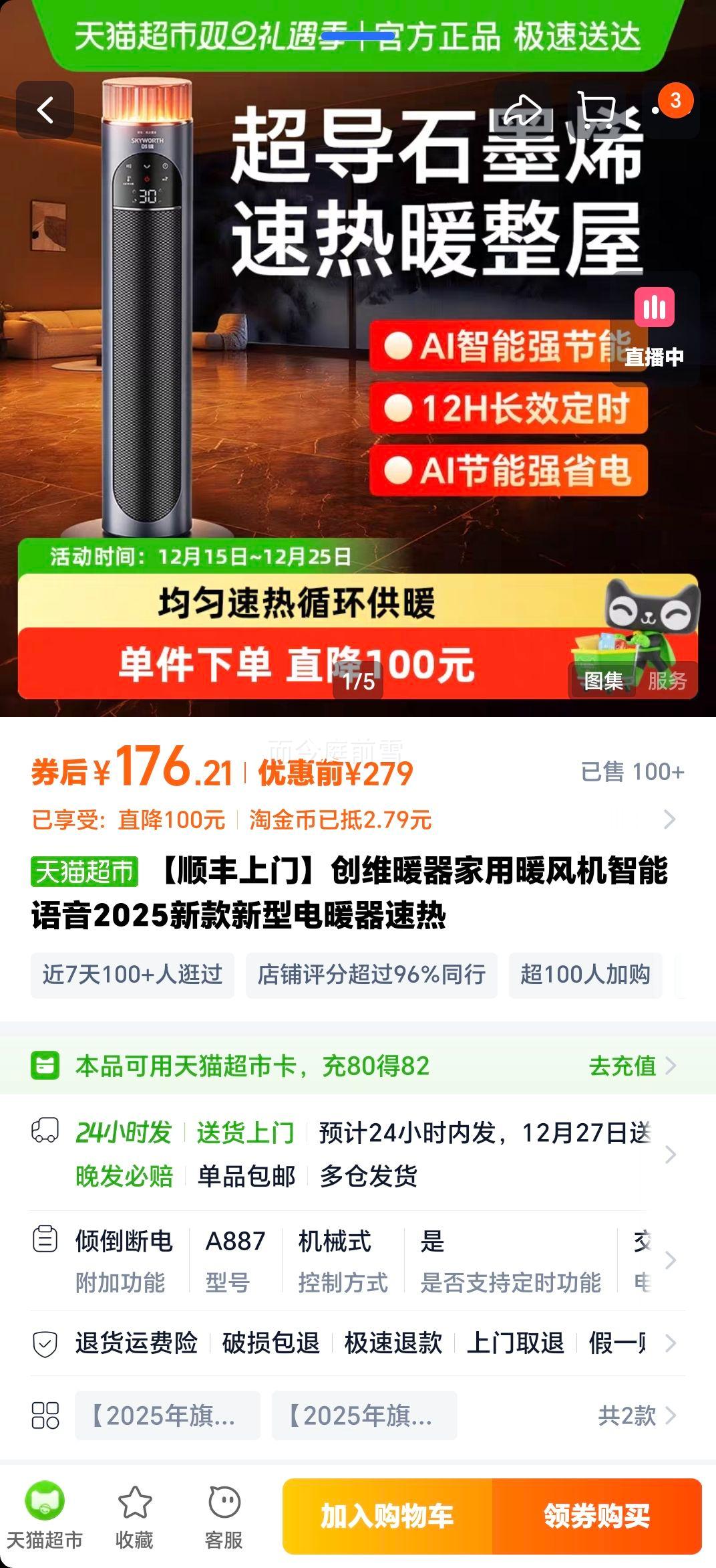 ��ά A887 ��������ů��� ��ů�� ����ʯīϩ���� APPС���� ��ɫ�Ż�֤��