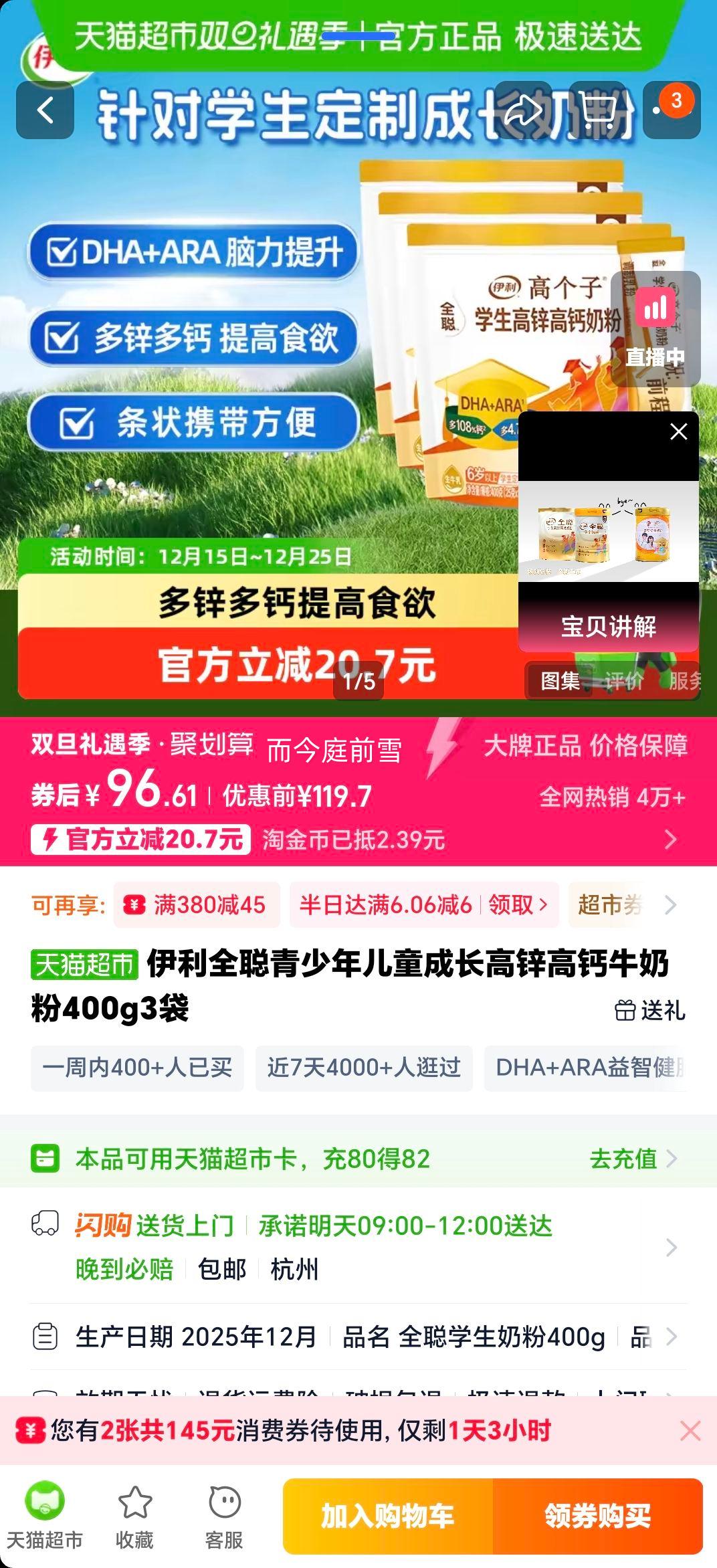 ���� ȫ���������ͯ�ɳ���п�߸�ţ�̷� 400g��3���Ż�֤��