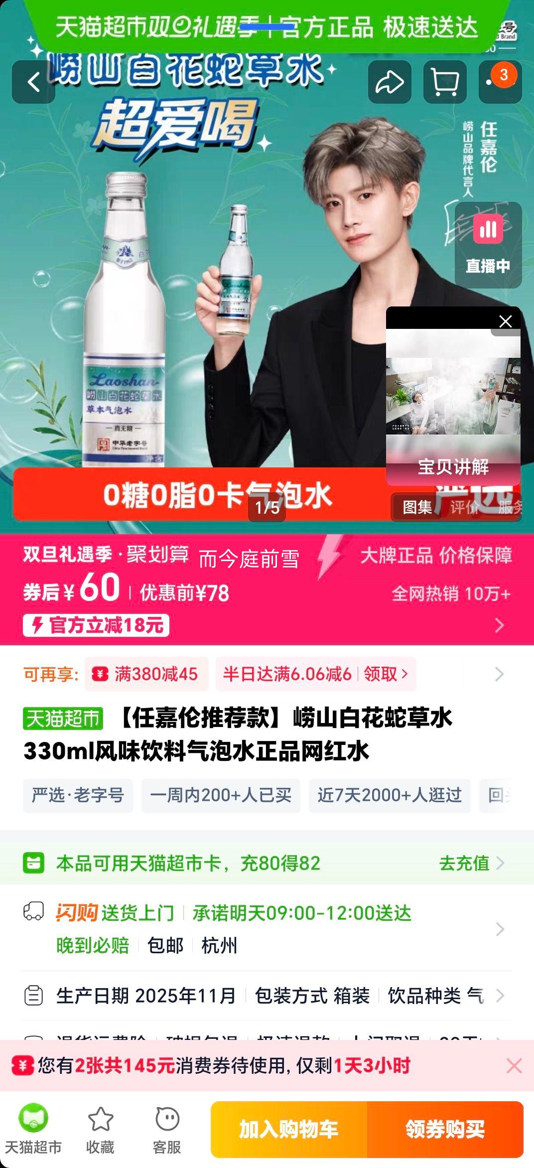 ��ɽ �׻��߲�ˮ ��ζ���� ����ˮ 330ml ��Ʒ ����ˮ�Ż�֤��