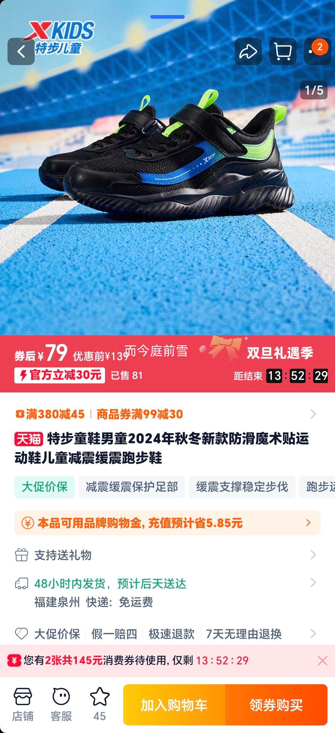 �ز� ��ͯ����ħ�����˶�Ь 2024�ﶬ�¿� �������ܲ�Ь�Ż�֤��