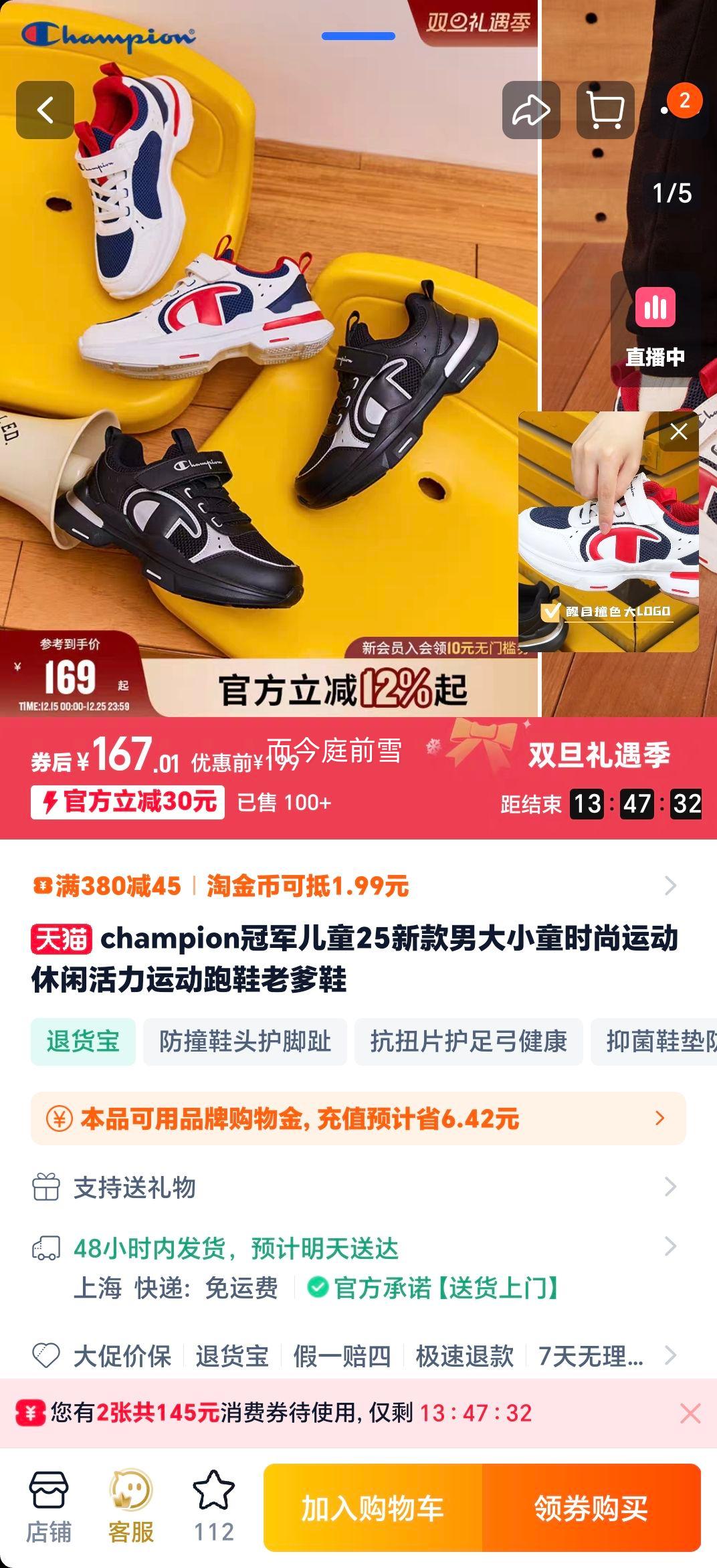 champion��ͯ25�¿��д�Сͯ�˶���Ь�ϵ�Ь ʱ�����л������Ż�֤��