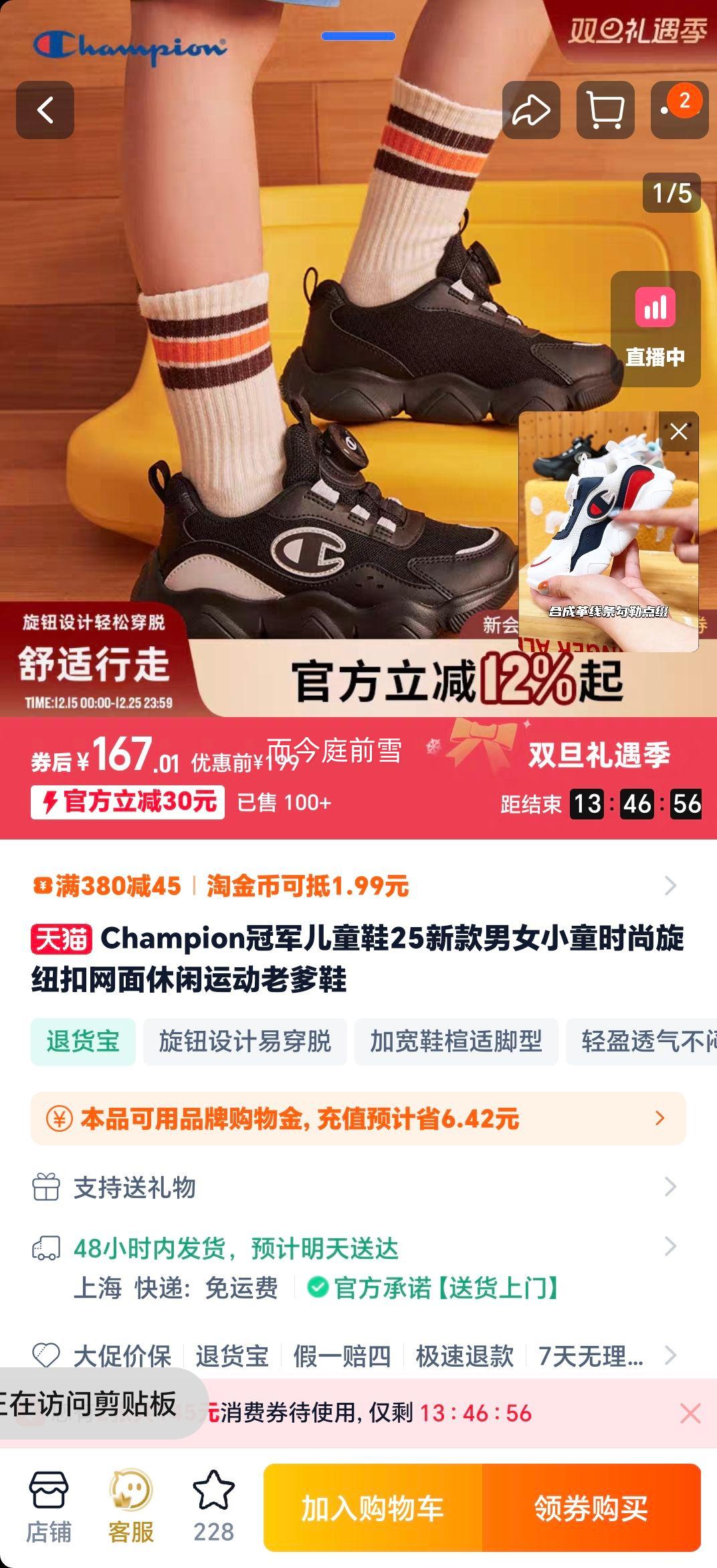 Champion��ͯЬ25�¿���ŮСͯ��Ŧ�����������˶��ϵ�Ь ʱ�п��Ż�֤��