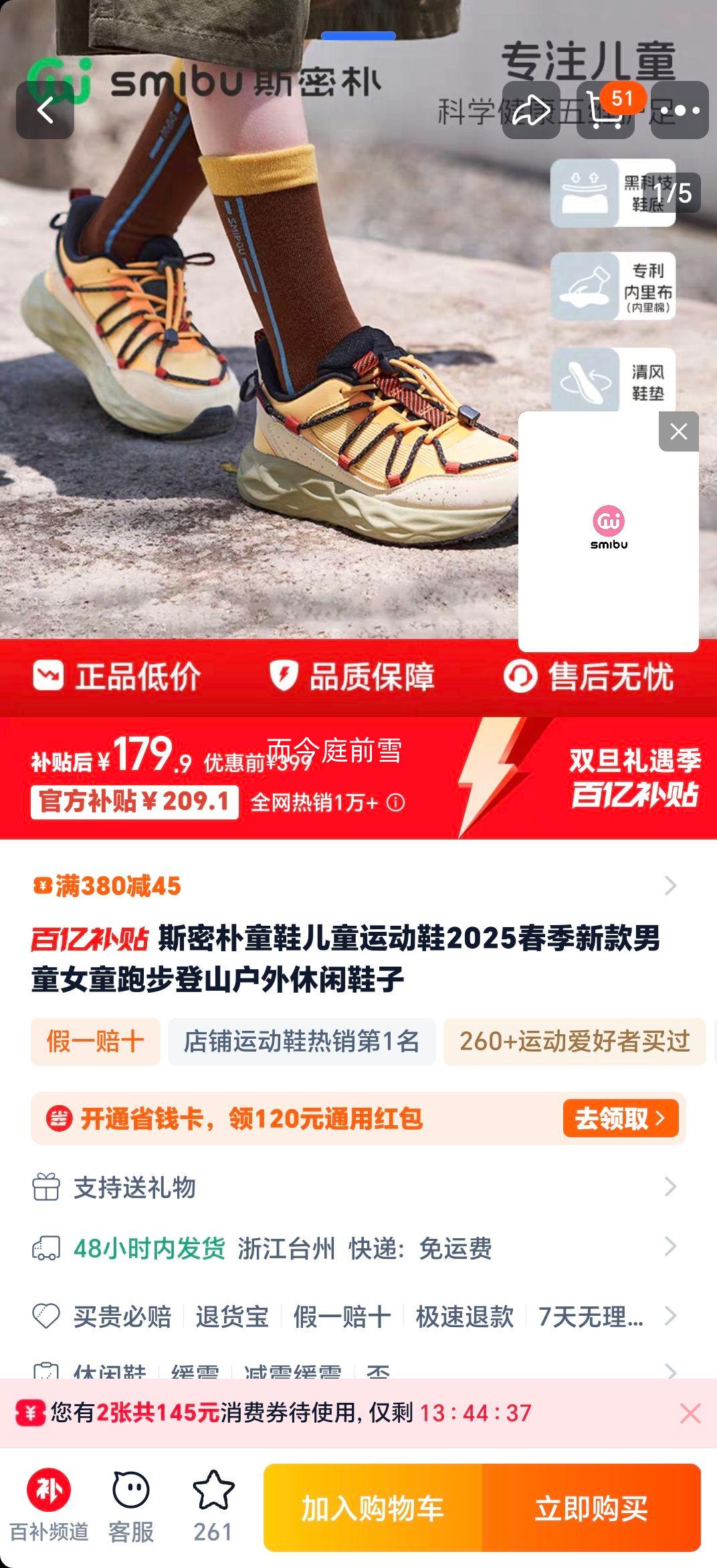 ˹����ͯЬ ��ͯ�˶�Ь 2025�����¿� ��ͯŮͯ �ܲ���ɽ��������Ь�Ż�֤��