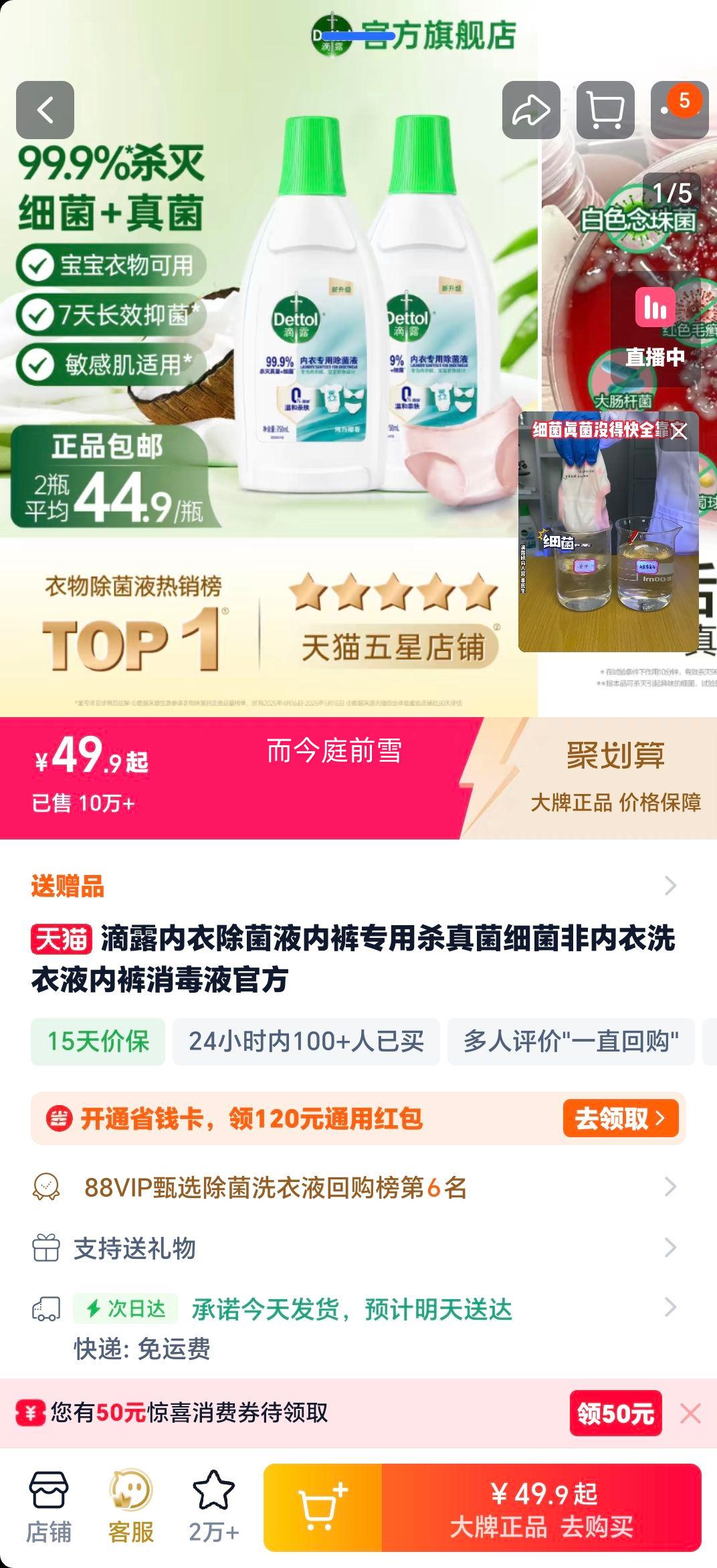 ��¶ ���³���Һ �ڿ�ר�� ɱ���ϸ�� ��ϴ��Һ ����Һ �ٷ��Ż�֤��