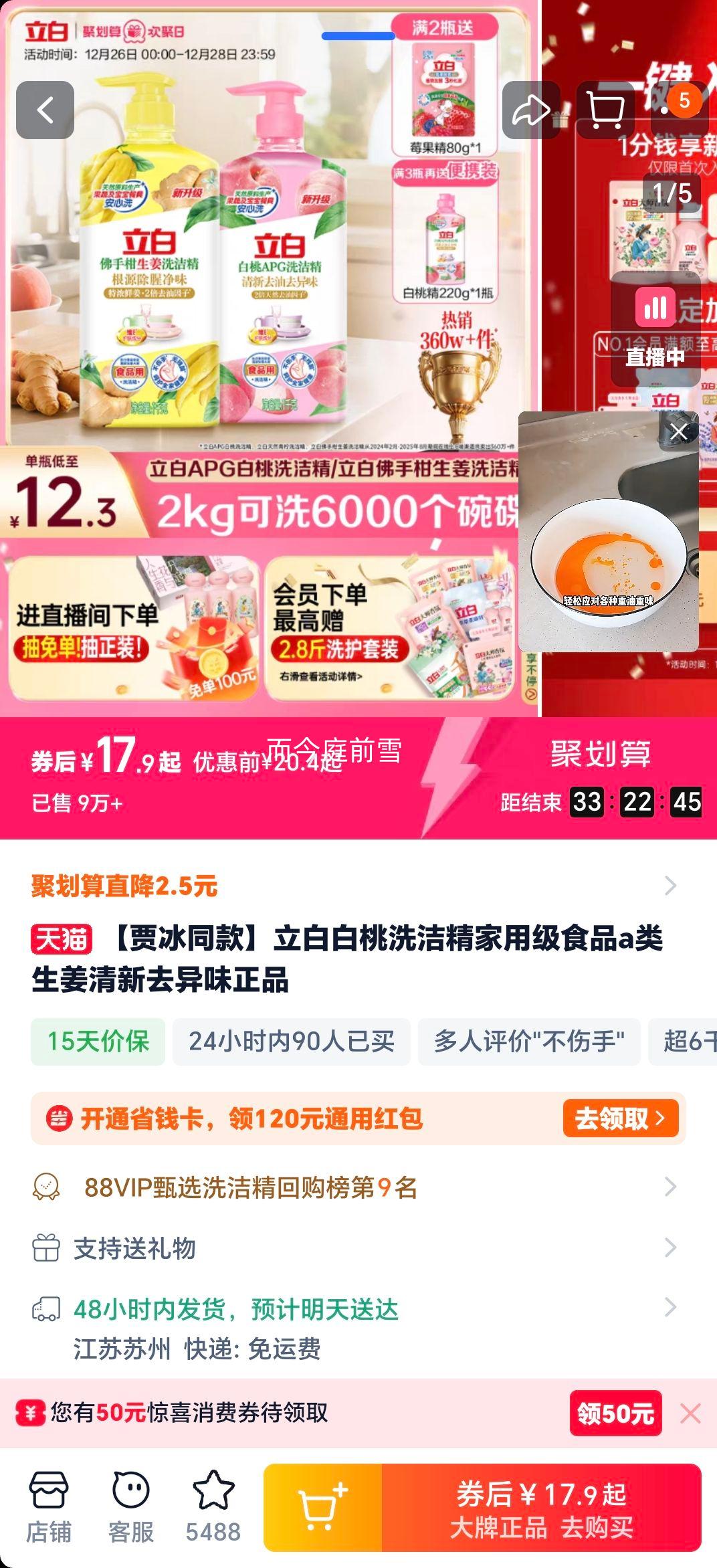 ���� ����ϴ�ྫ ���ü�ʳƷA�� ��������ȥ��ζ ��Ʒ ͬ���Ż�֤��