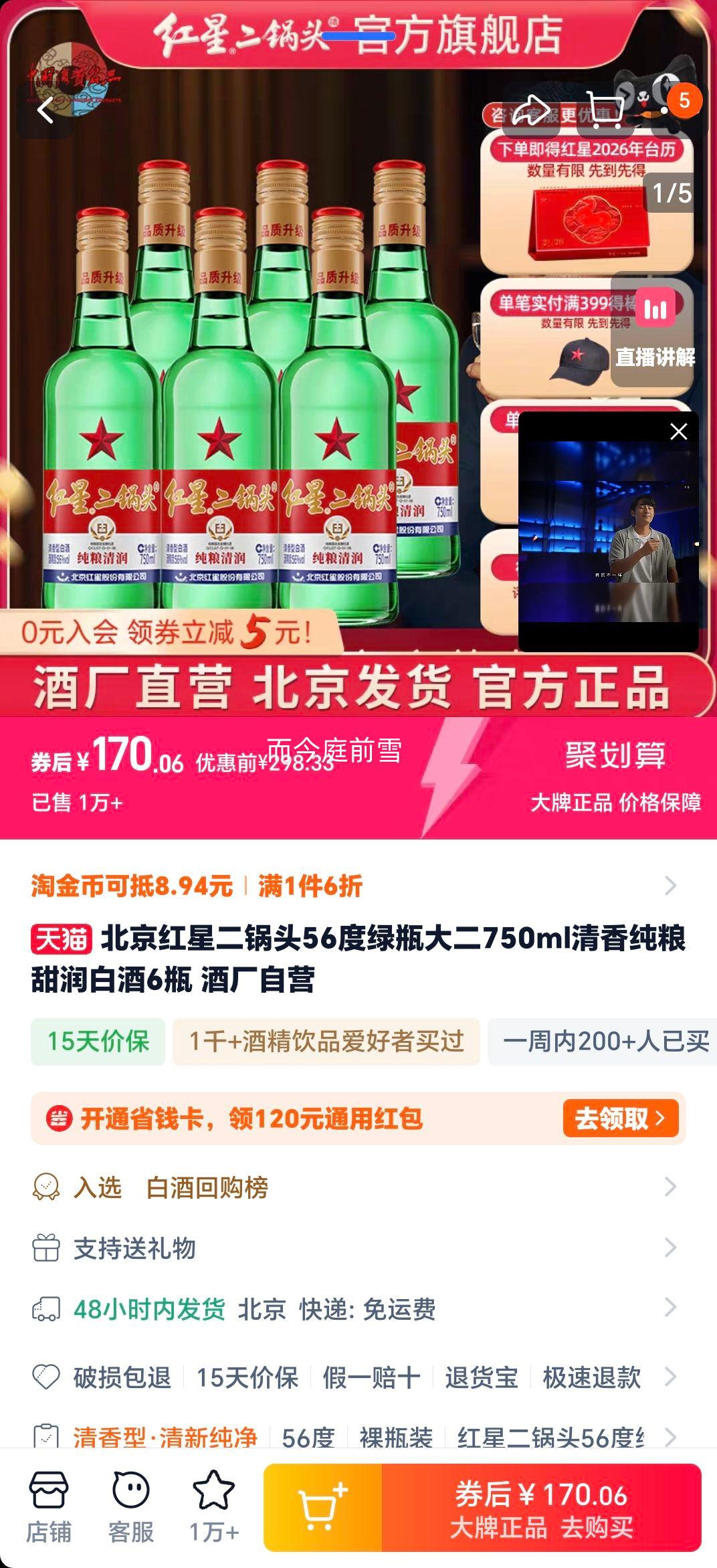 ���Ƕ���ͷ 56�� 750ml �����Ͱ׾��Ż�֤��