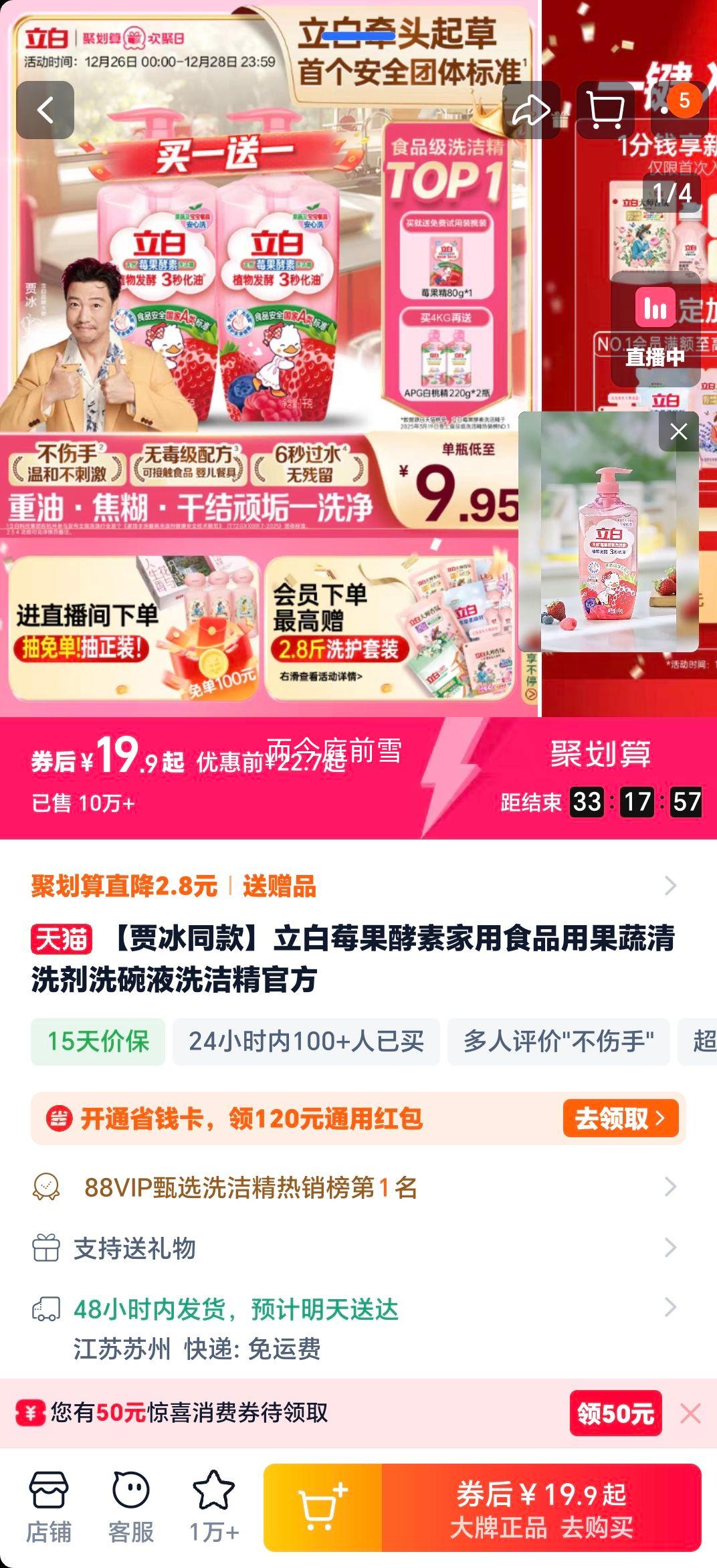 ���� ݮ�����ع�����ϴ��ϴ��Һ ϴ�ྫ ����ʳƷ�� ͬ���Ż�֤��