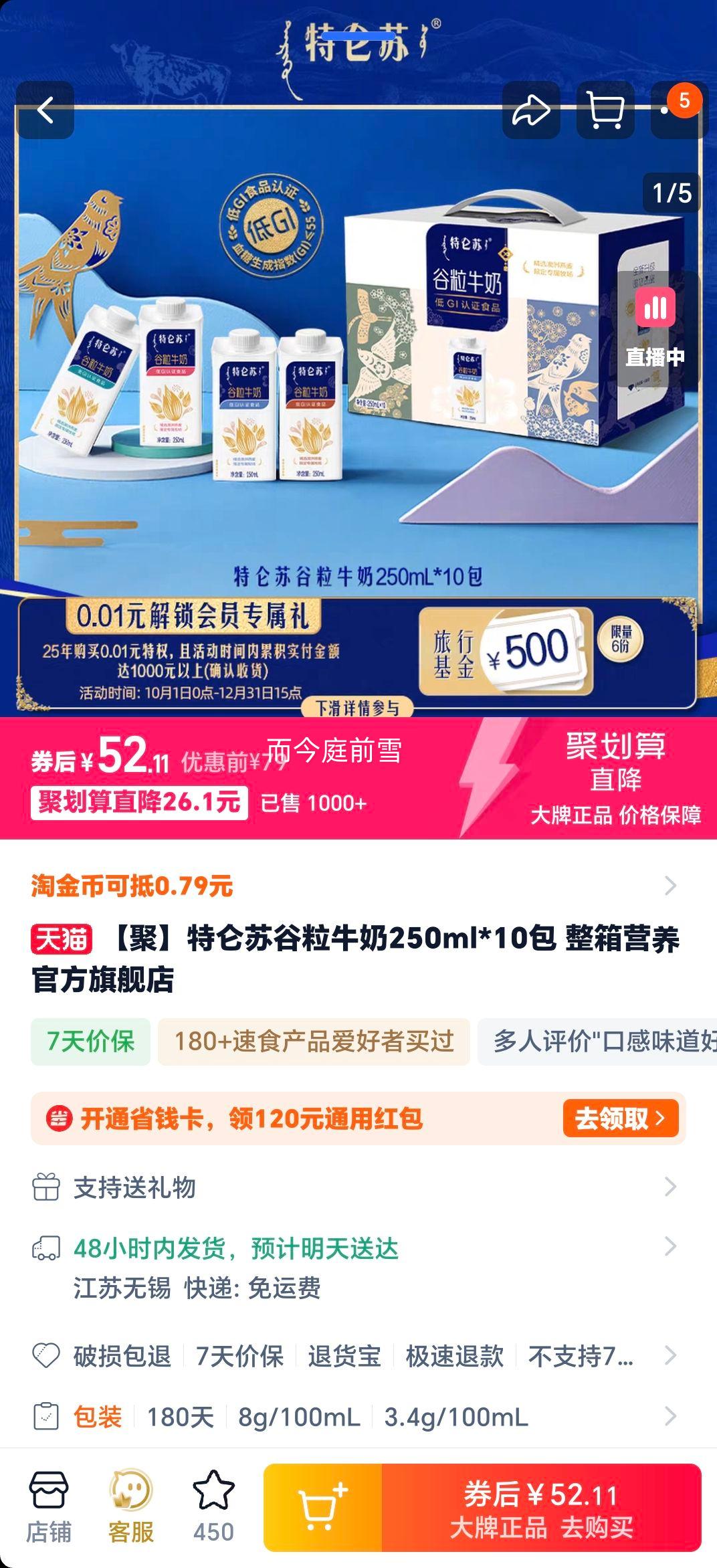 ������ ����ţ�� 250ml*10�� ����Ӫ�� �ٷ��콢���Ż�֤��