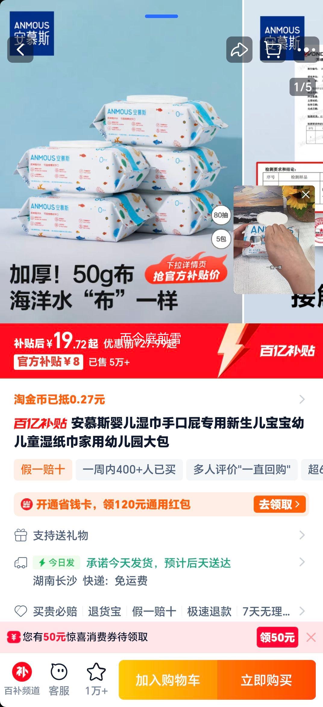 ��Ľ˹ Ӥ��ʪ���ֿ�ƨר�� �����������׶�ͯʪֽ�� �����׶�԰����Ż�֤��