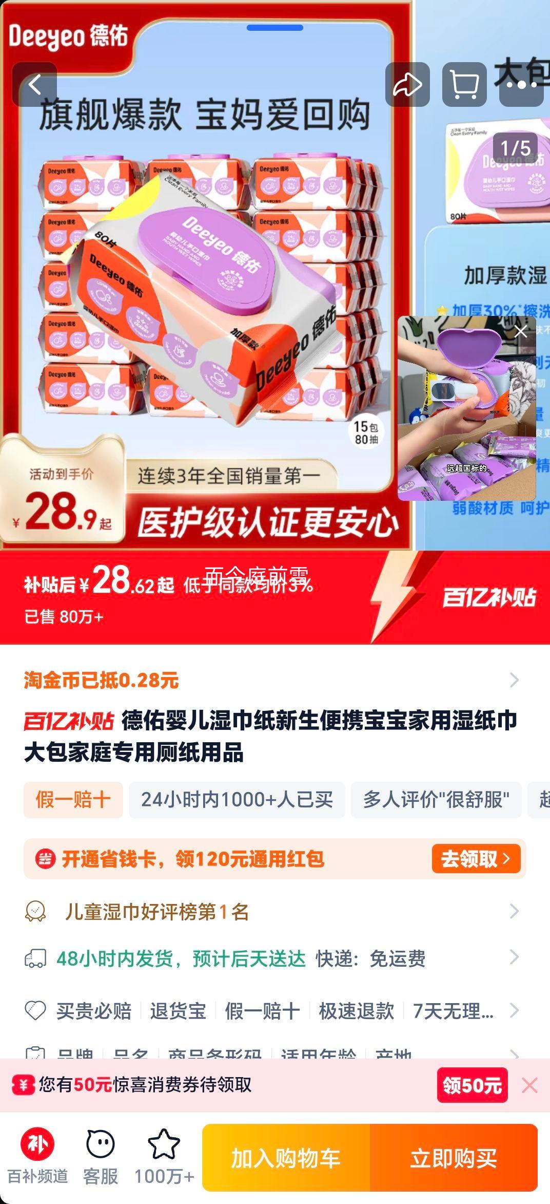 ���� Ӥ��ʪ��ֽ ������Я�������ô����ͥר�ò�ֽ��Ʒ�Ż�֤��