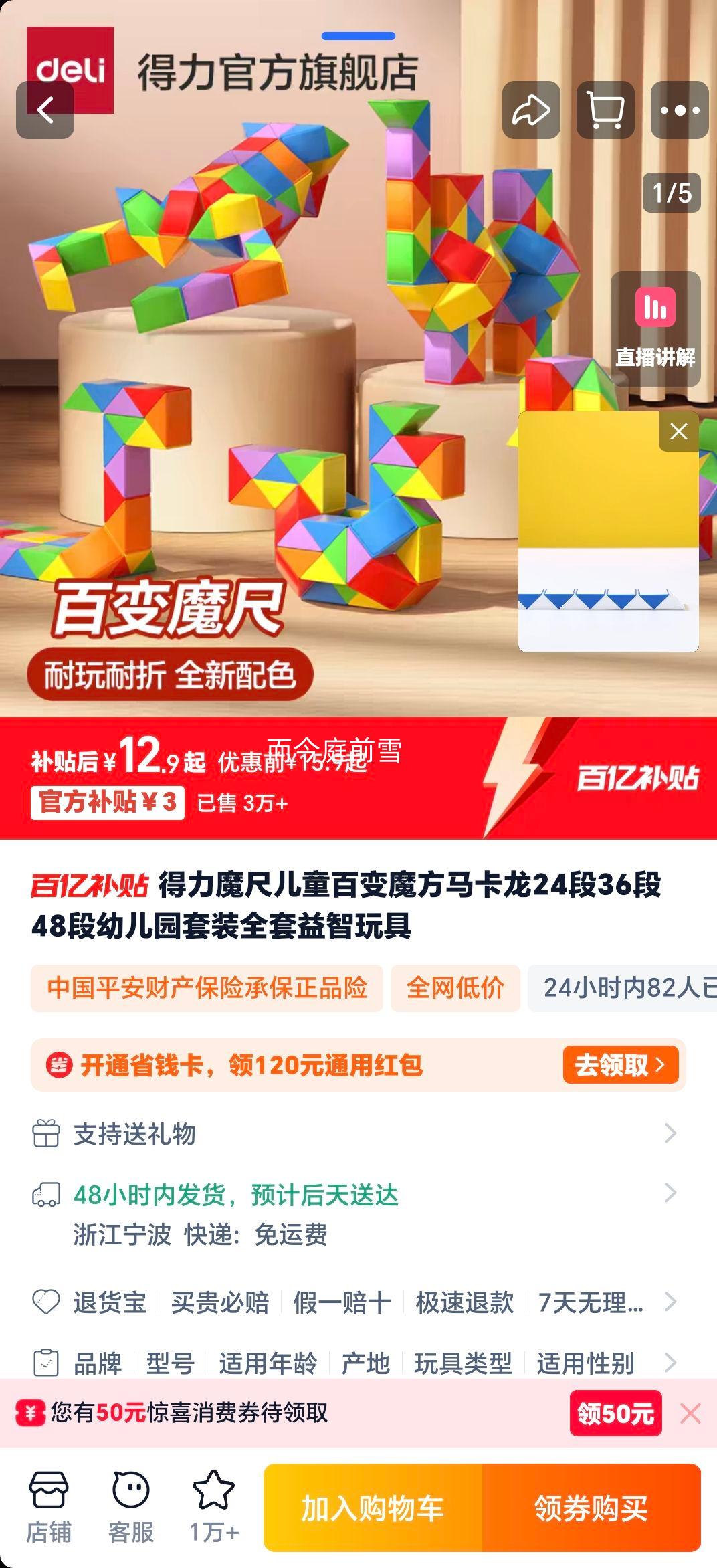 ���� ħ�߶�ͯ�ٱ�ħ�� ������ 24��36��48�� �׶�԰��װ ��������Ż�֤��