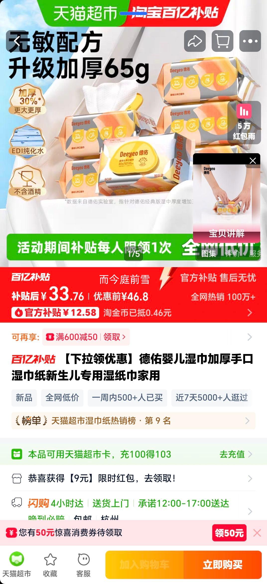 ���� Ӥ��ʪ���Ӻ��ֿ�ʪ��ֽ ������ר��ʪֽ�� �����Ż�֤��