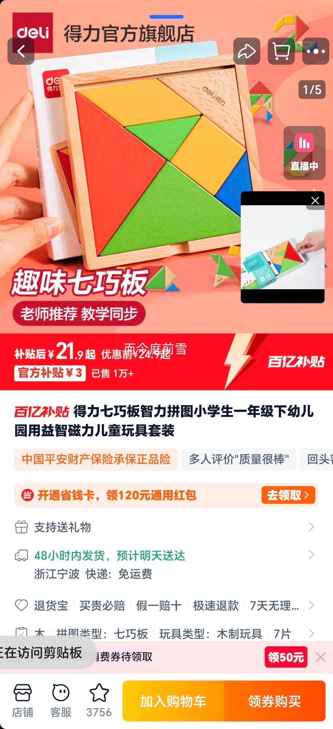 ���� ���ɰ�����ƴͼ Сѧ��һ�꼶�� �׶�԰�� ������ͯ�����װ�Ż�֤��