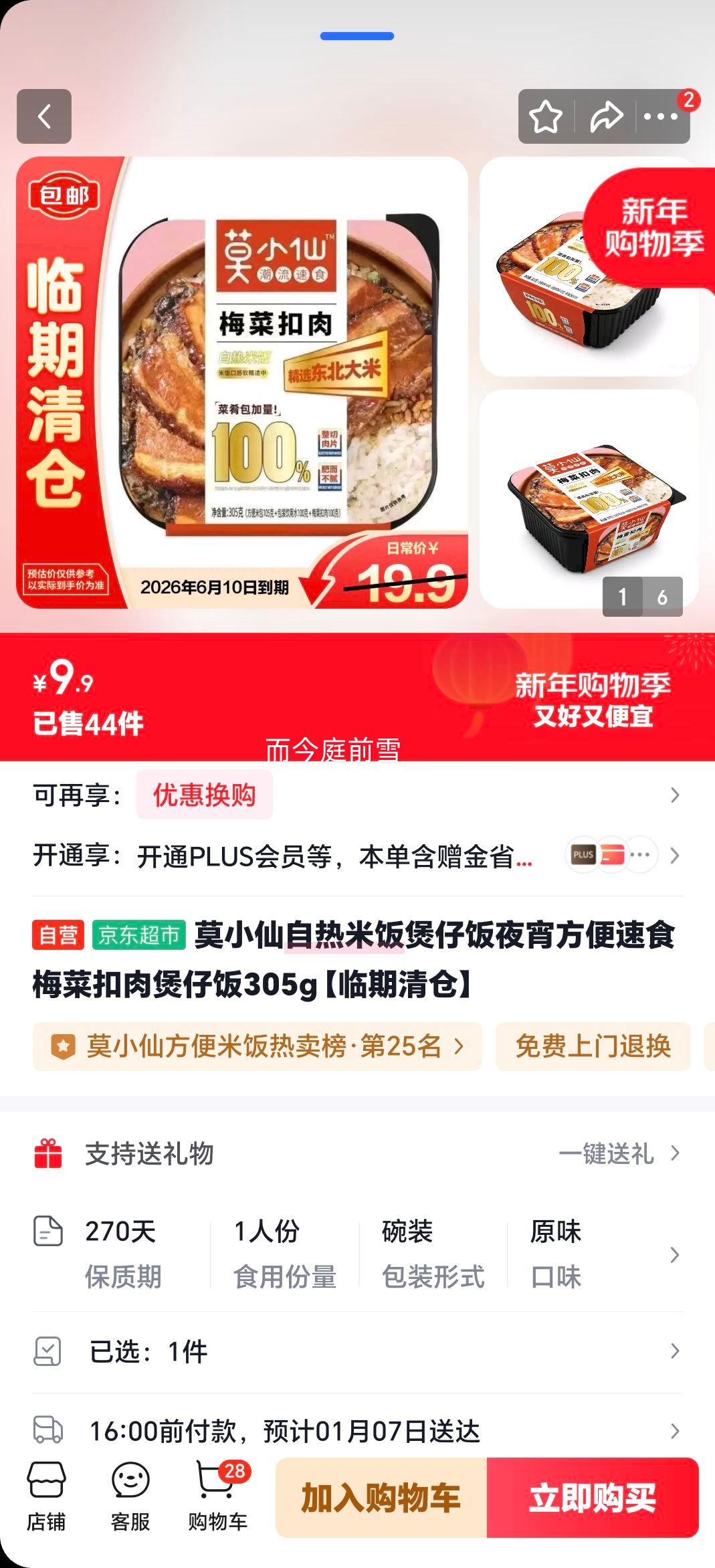 ĪС�� ÷�˿������з� �����׷� 305g ��������Ż�֤��