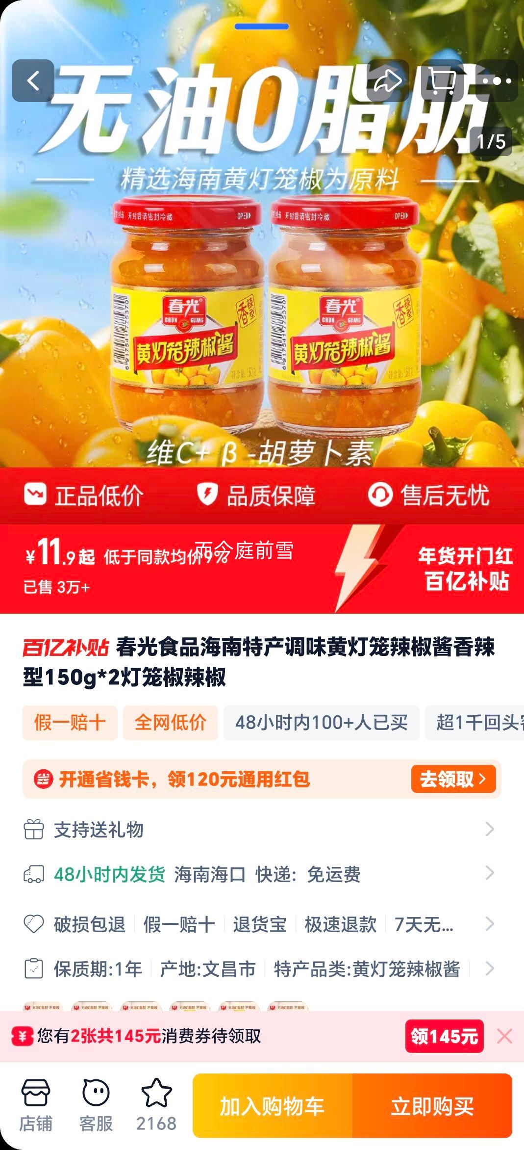 ����ʳƷ �����ز���ζ�Ƶ��������� ������ 150g*2�Ż�֤��