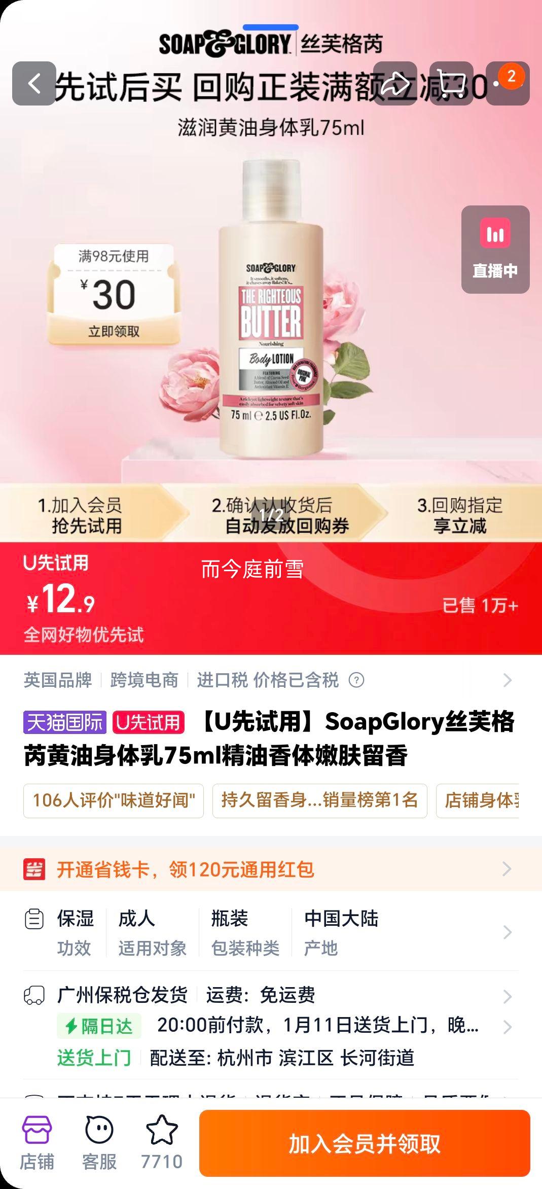 SoapGlory ˿ܽ���� ���������� 75ml ���������۷����� �����Ż�֤��