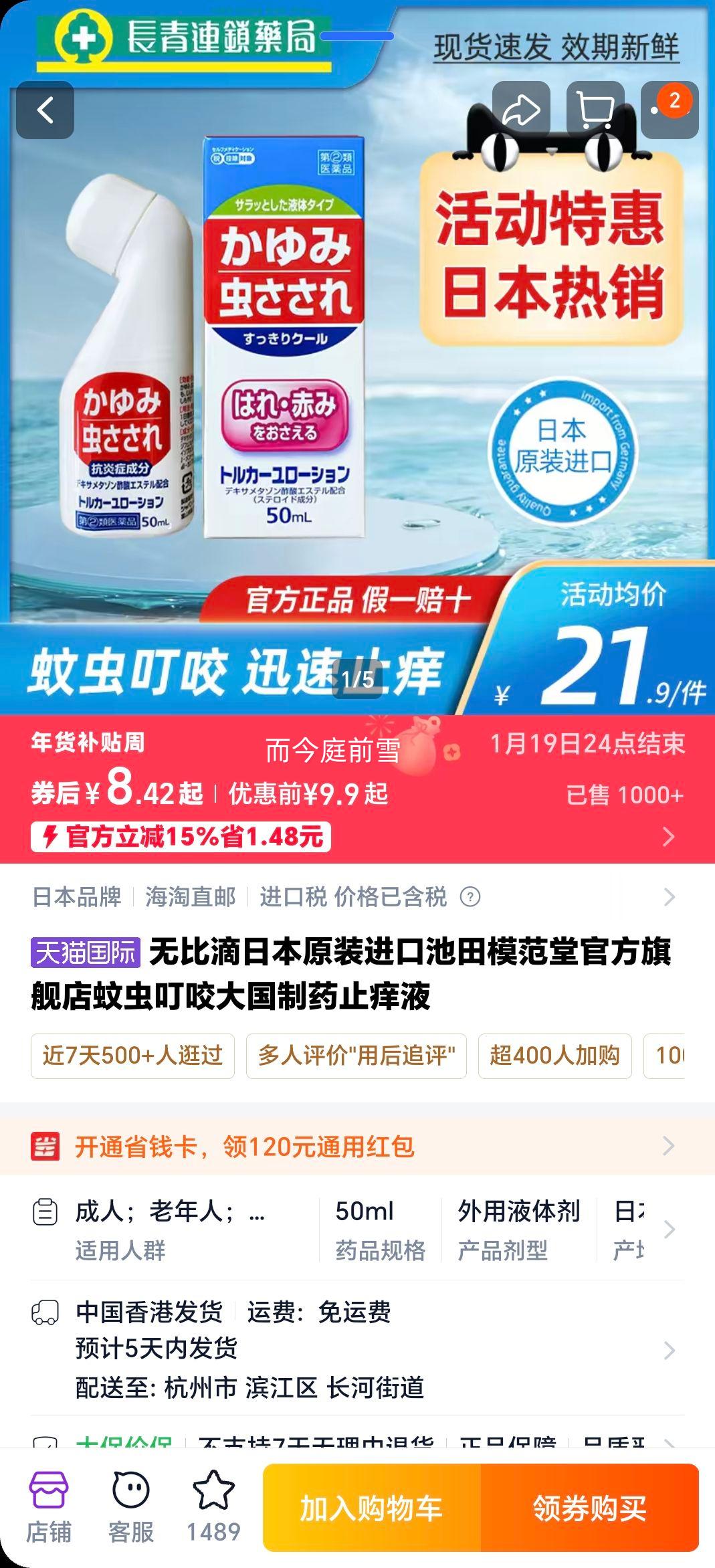 ����ģ���� �ޱȵ� ֹ��Һ �ձ�ԭװ���� �ó涣ҧר�� �����ҩ�ٷ��콢���Ż�֤��