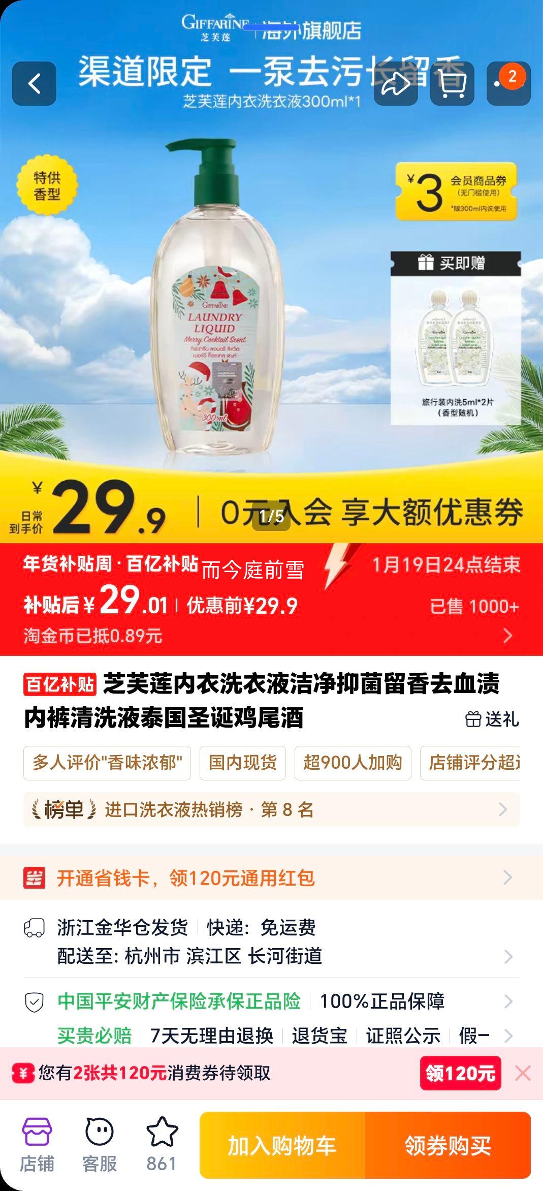 ֥ܽ�� ����ϴ��Һ �ྻ�־�����ȥѪ�� �ڿ���ϴҺ ̩��ʥ����β���Ż�֤��