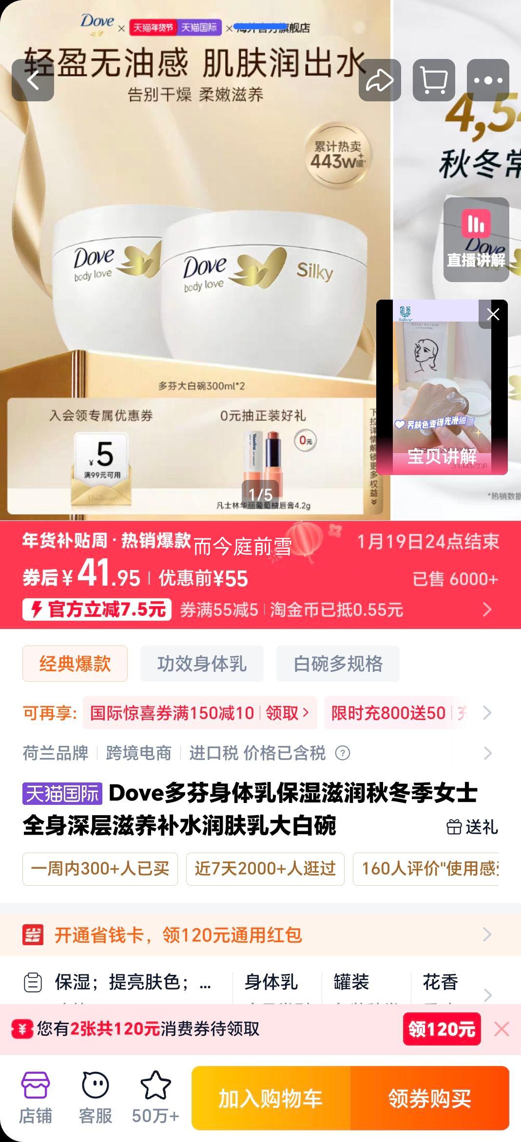 Dove��� ����������� ��ʪ���� �ﶬ��Ůʿȫ�����������ˮ������Ż�֤��