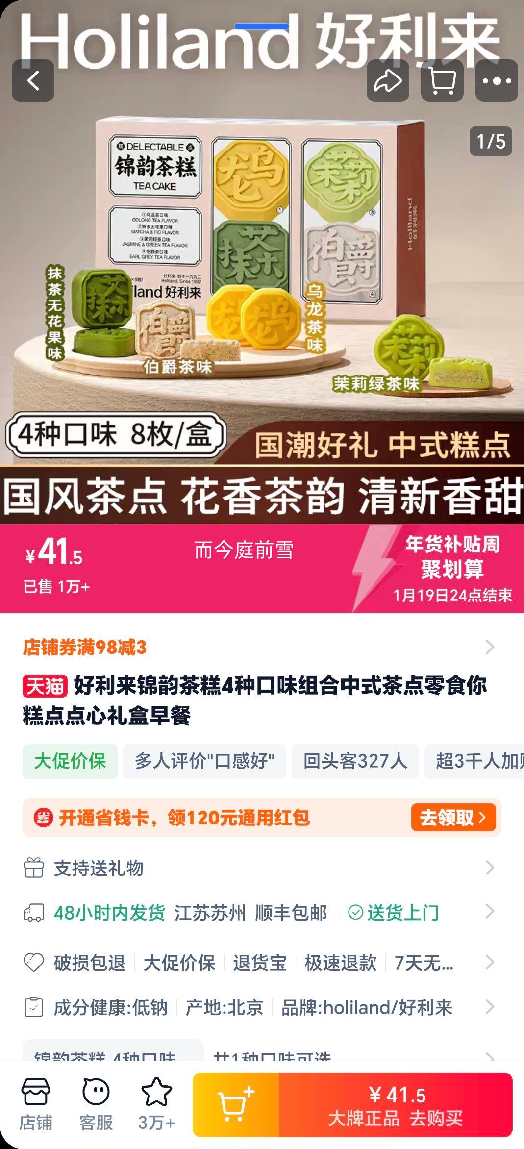 ������ ���ϲ�� ��ʽ�����ʳ 4�ֿ�ζ��� ���װ ��͵����Ż�֤��