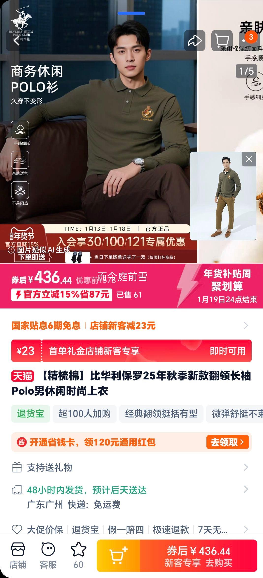 �Ȼ������� ���쳤��Polo������ʱ������ ������ 25���＾�¿��Ż�֤��