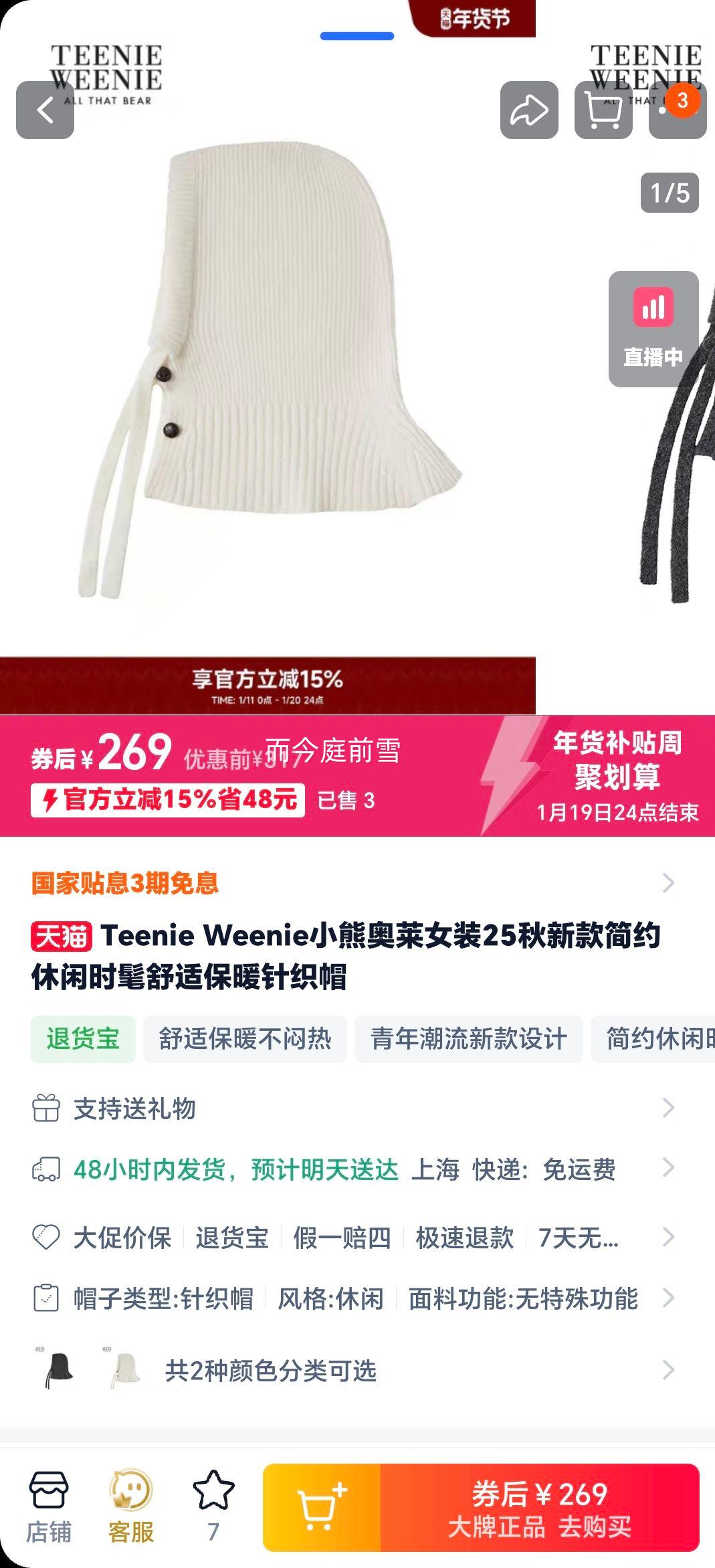 Teenie Weenie С�ܰ���Ůװ25���¿���֯ñ ��Լ���б�ů�����Ż�֤��