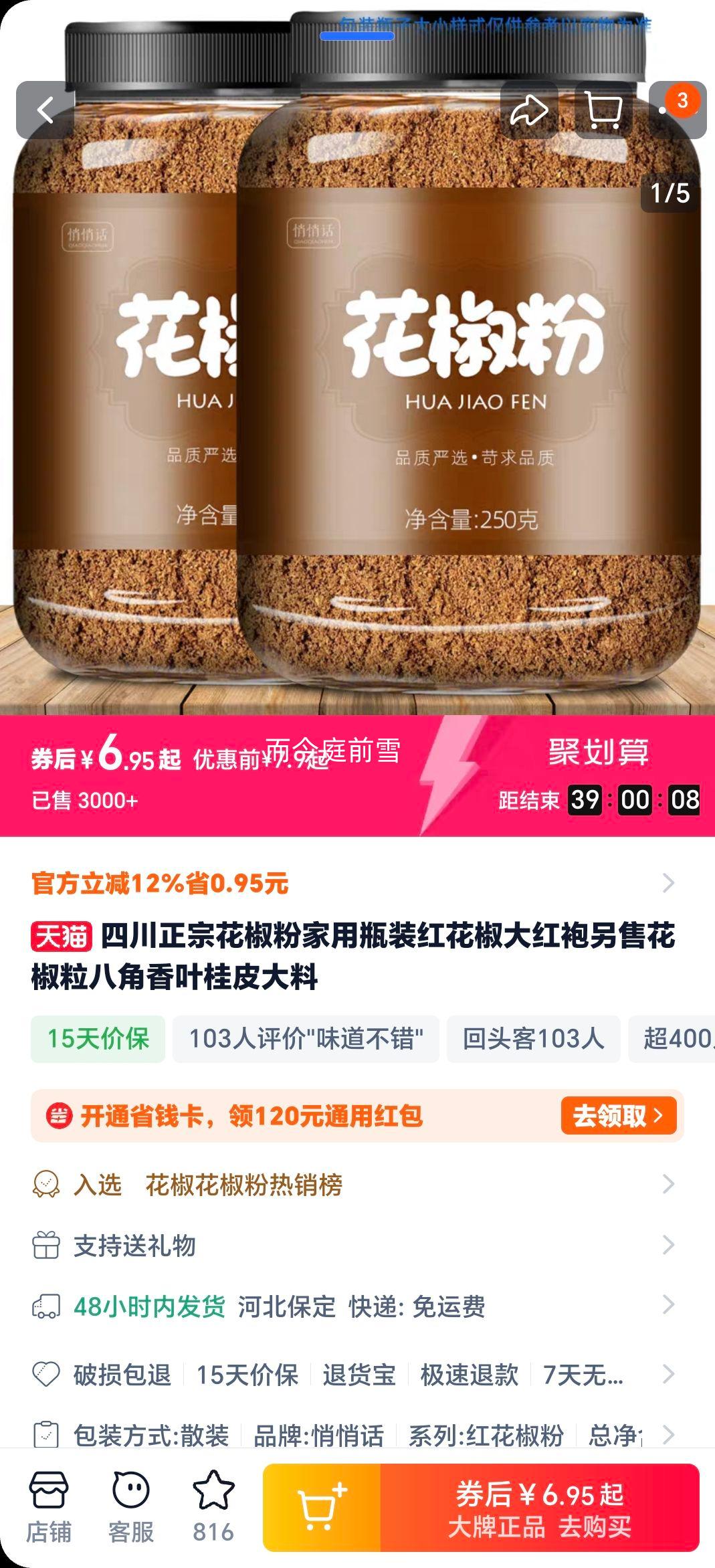 �Ĵ����ڻ����� �컨������� ����ƿװ �������˽���Ҷ��Ƥ�����Ż�֤��