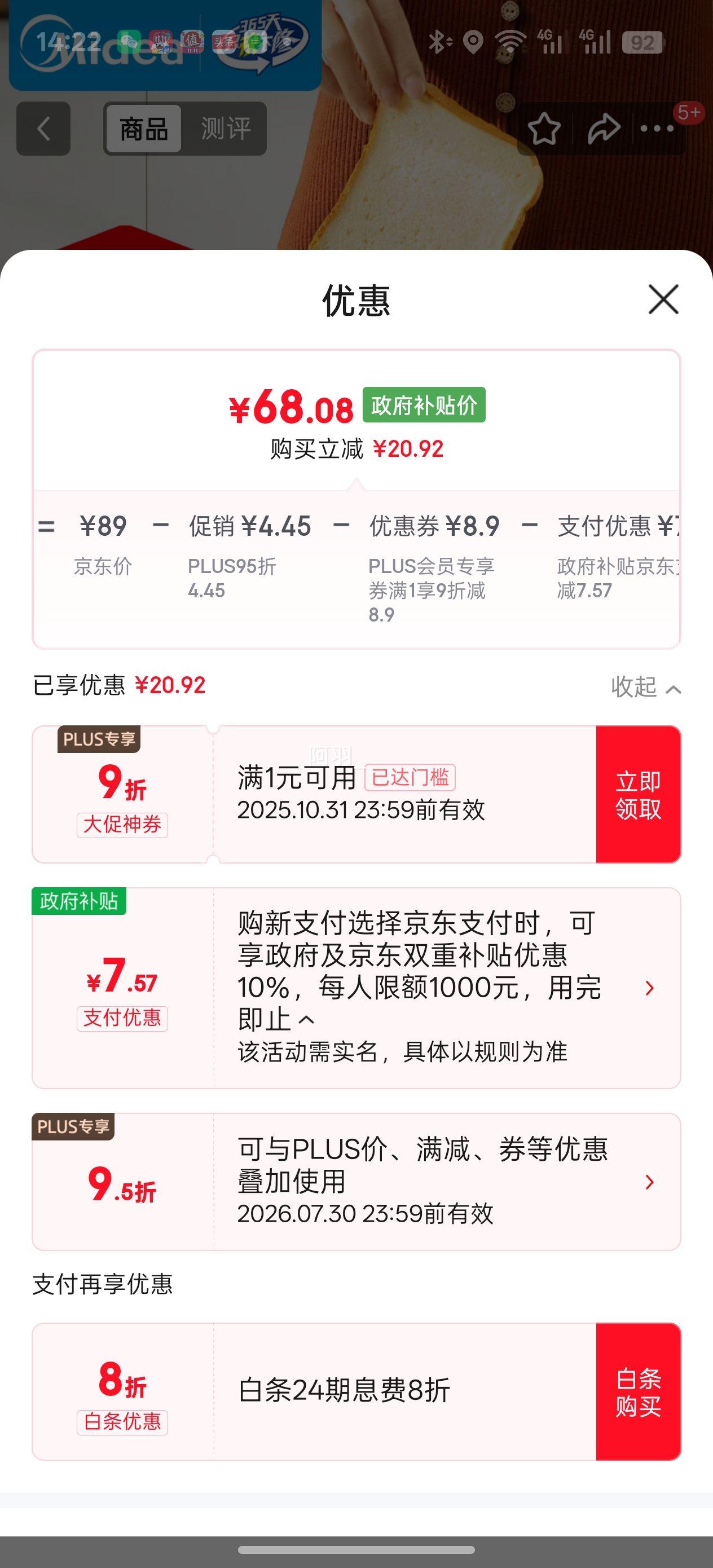 ģMideaʿ¯Ϳ˾ Ƭ2ƬСͼòͻʳ 6濾 RP04Ż֤