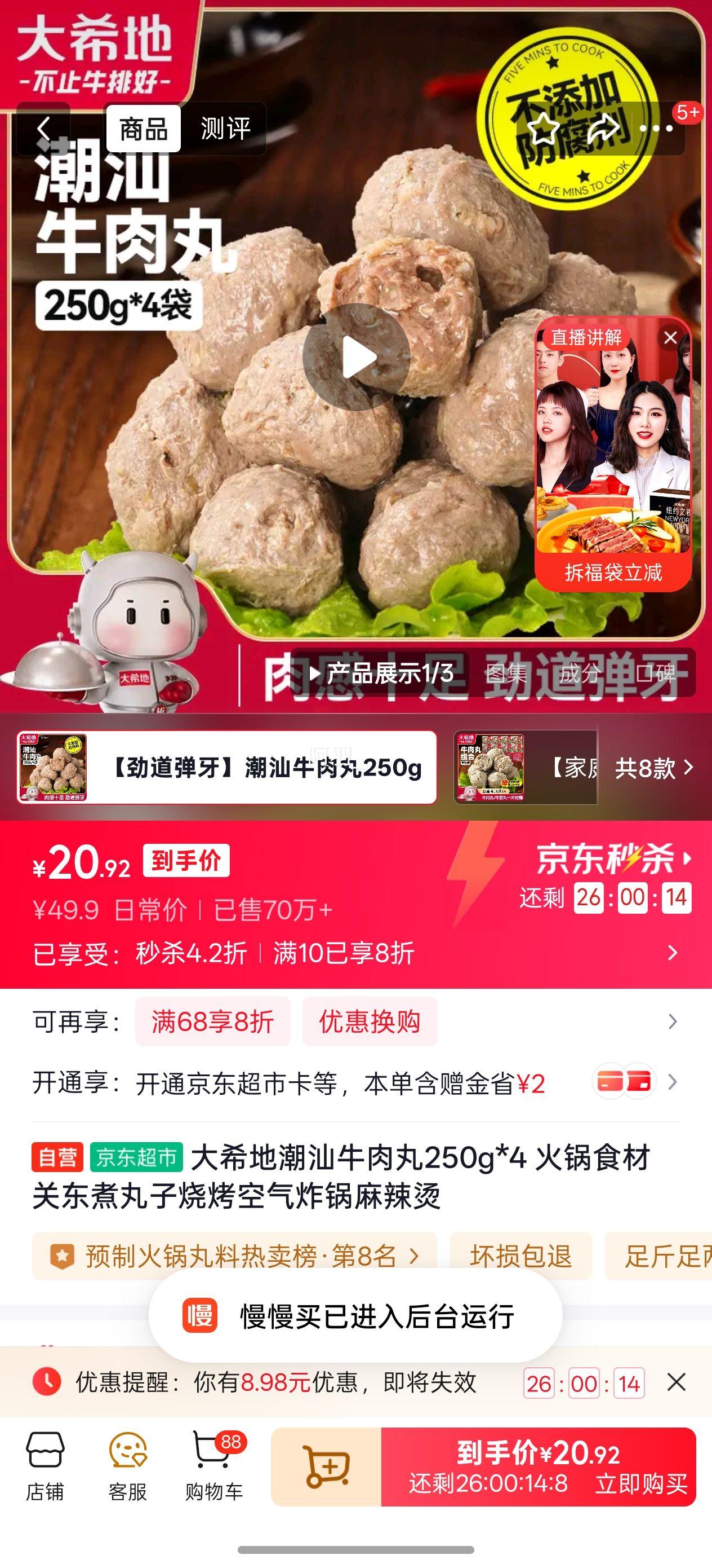 ϣ ţ 250g*4 ʳĹضŻ֤