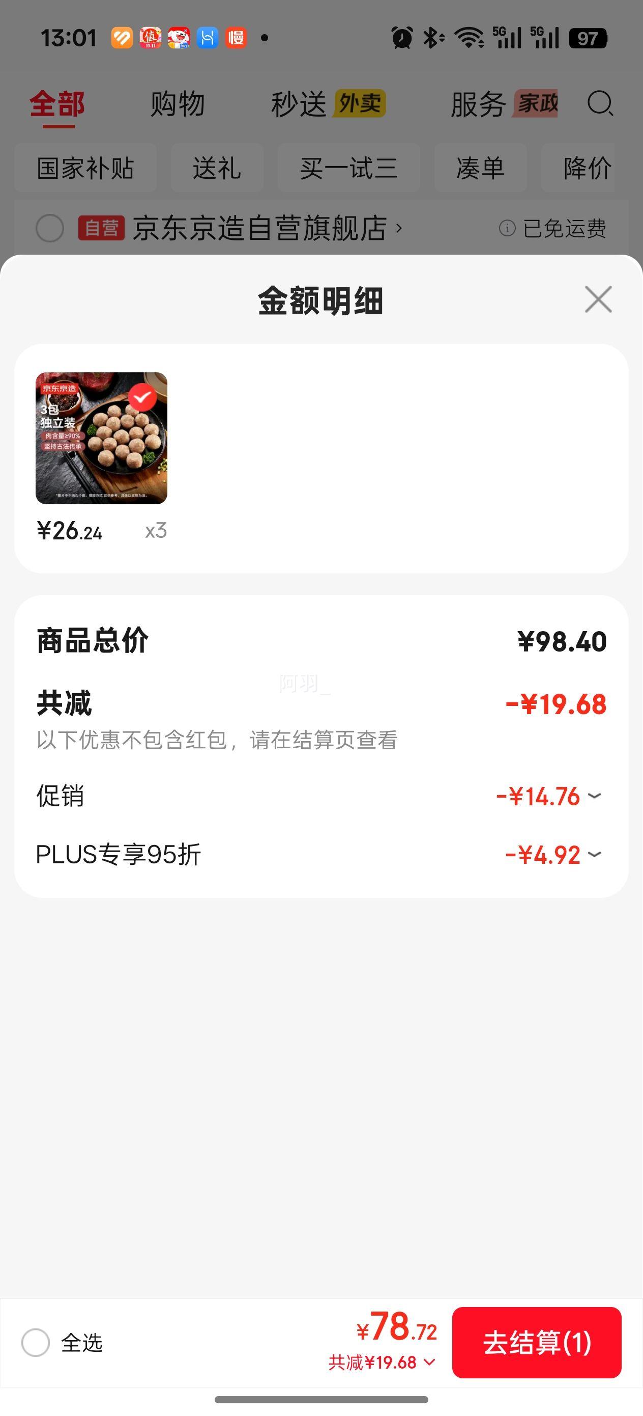  Ǳ֭ţ 250g*3 ʳŻ֤