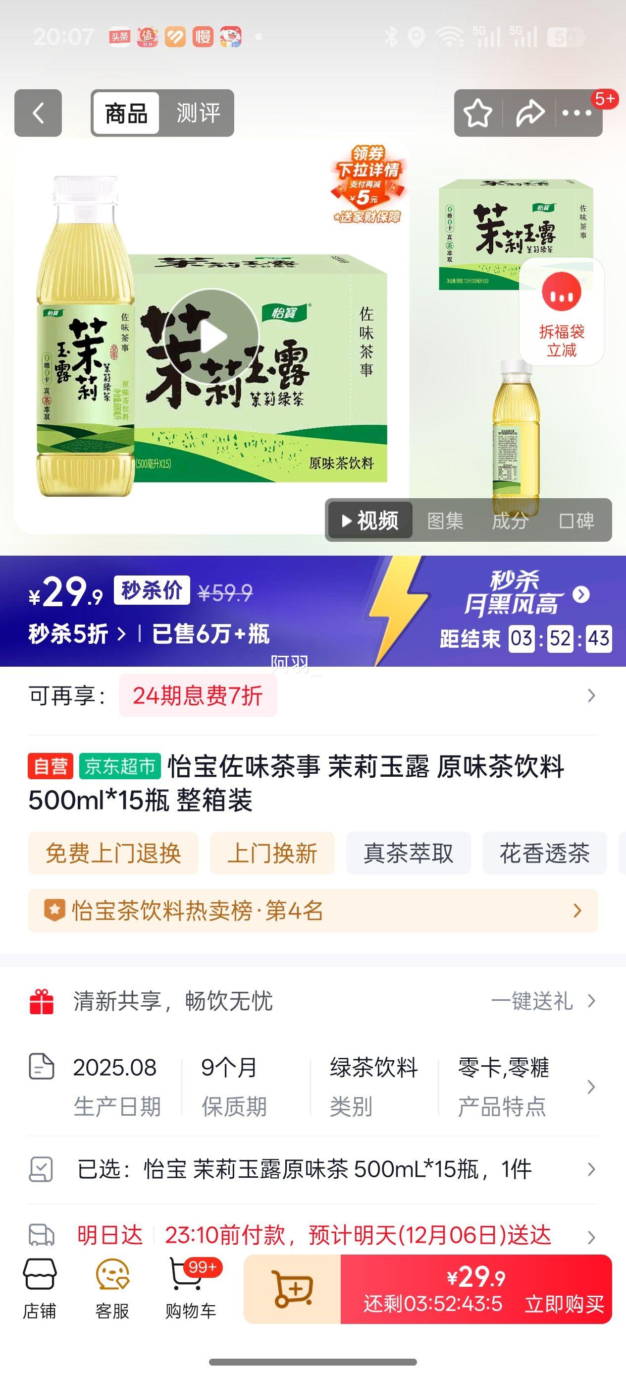  ζ ¶ ԭζ 500ml*15ƿ װŻ֤