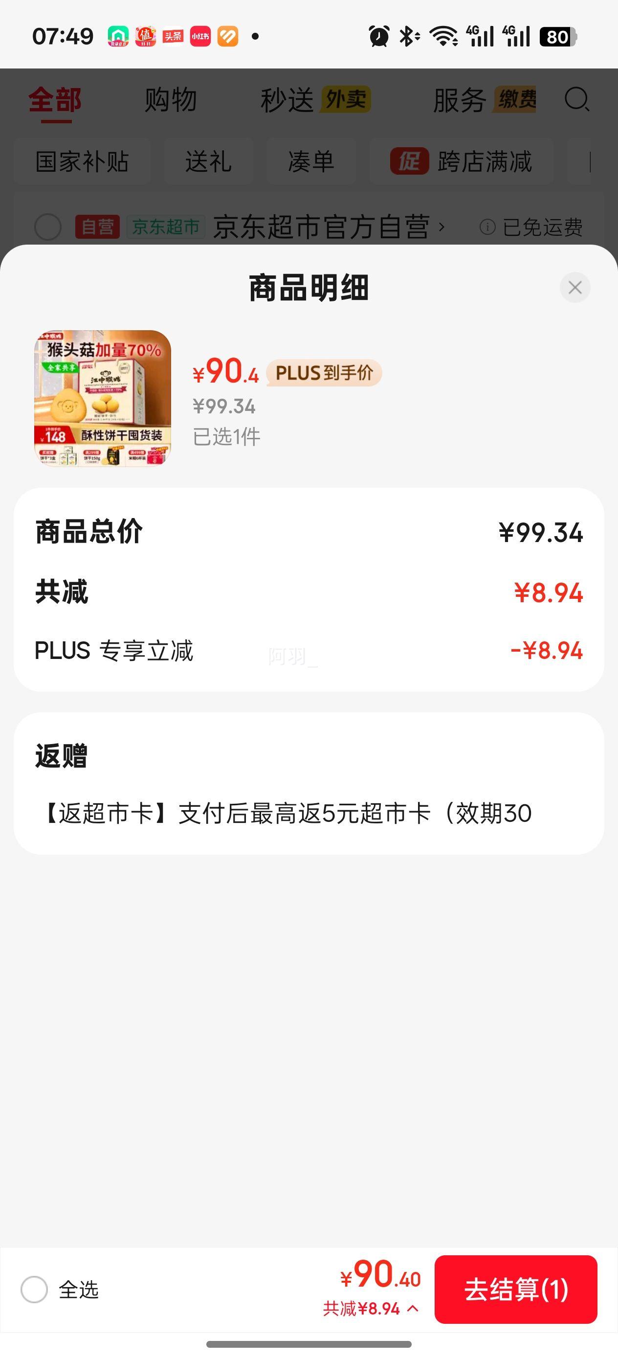 к θͷ 30װ 1440g ʳŻ֤