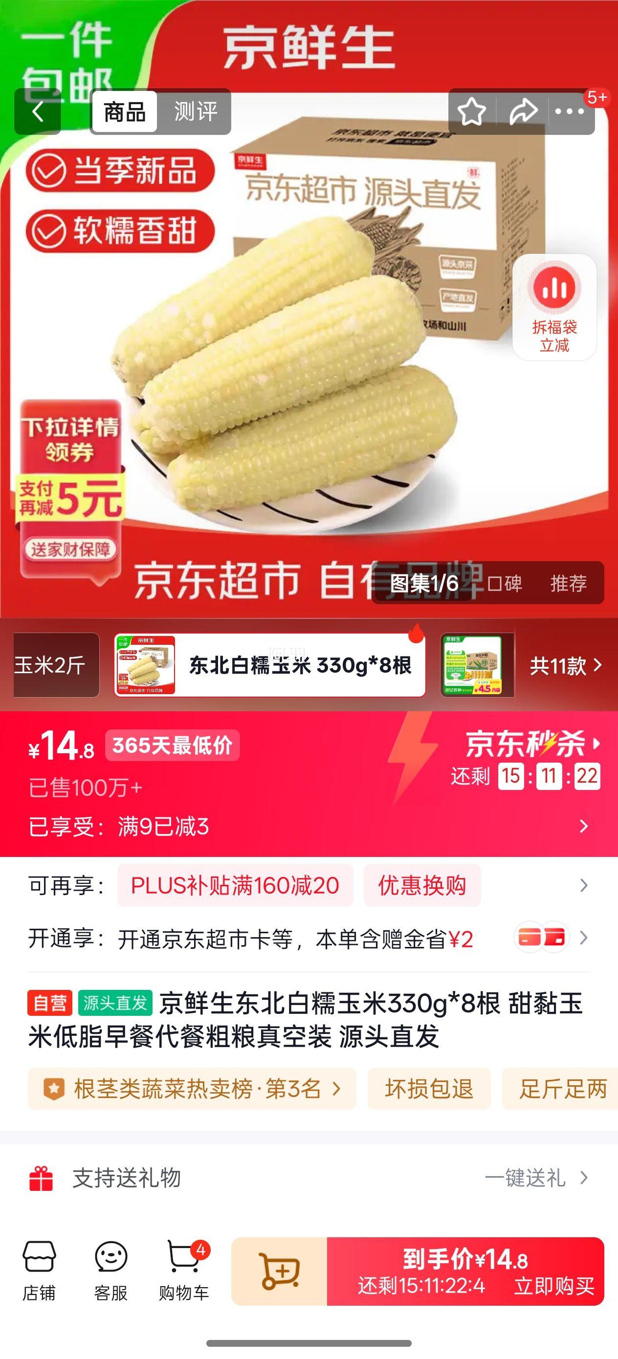  Ŵ 330g*8  װ ԴͷֱŻ֤