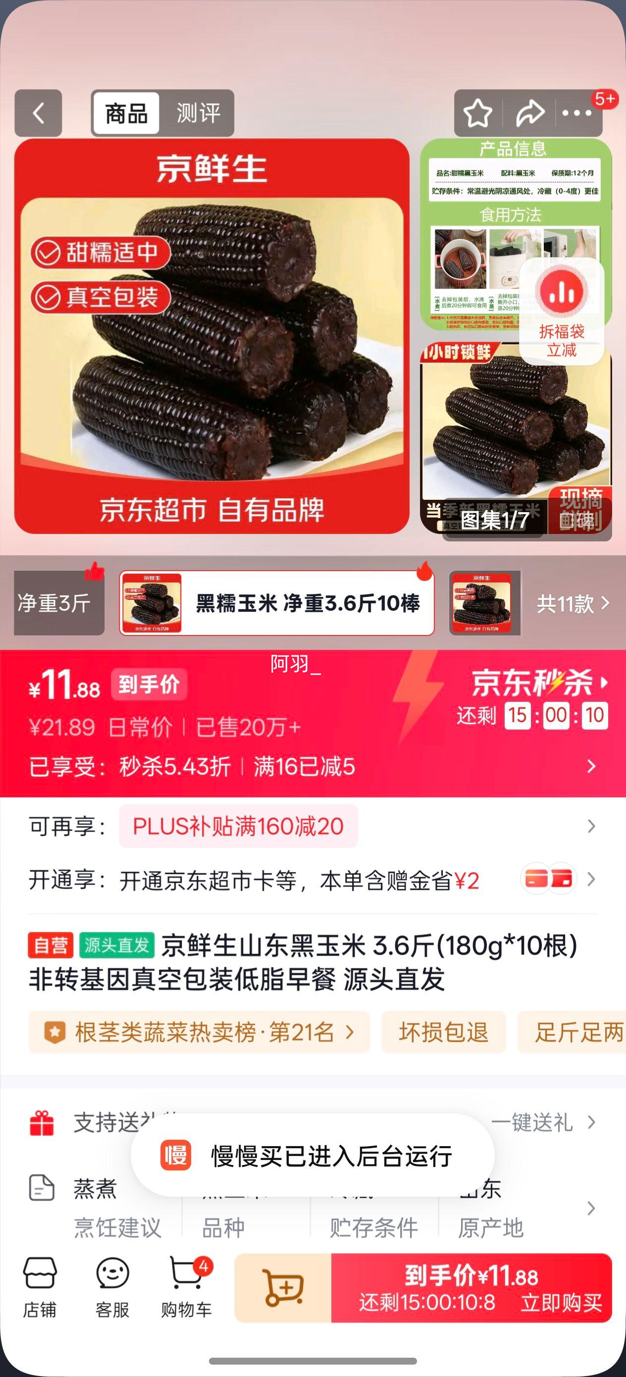  ɽ 180g*10 תհװ ֬ ԴͷֱŻ֤