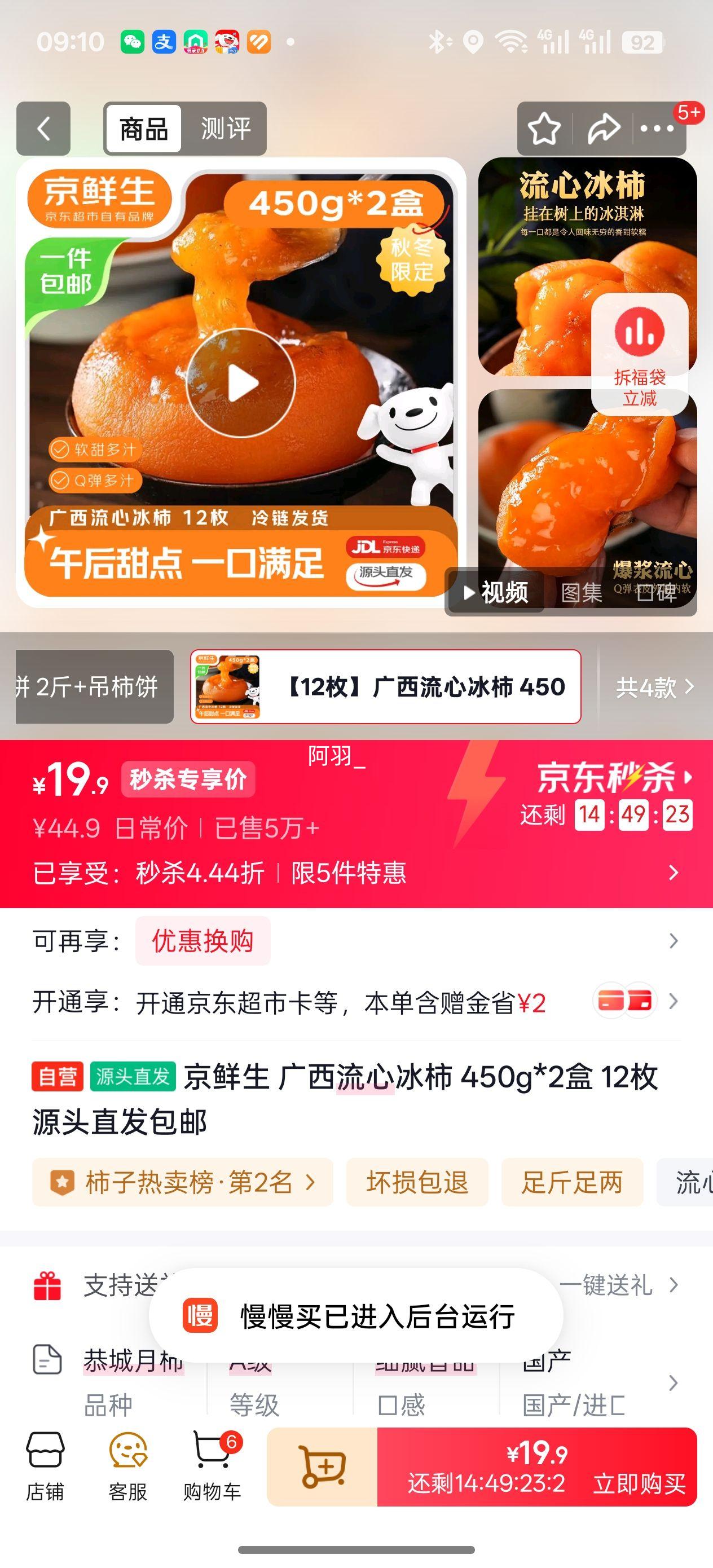  ı 450g*2 12ö ԴͷֱŻ֤