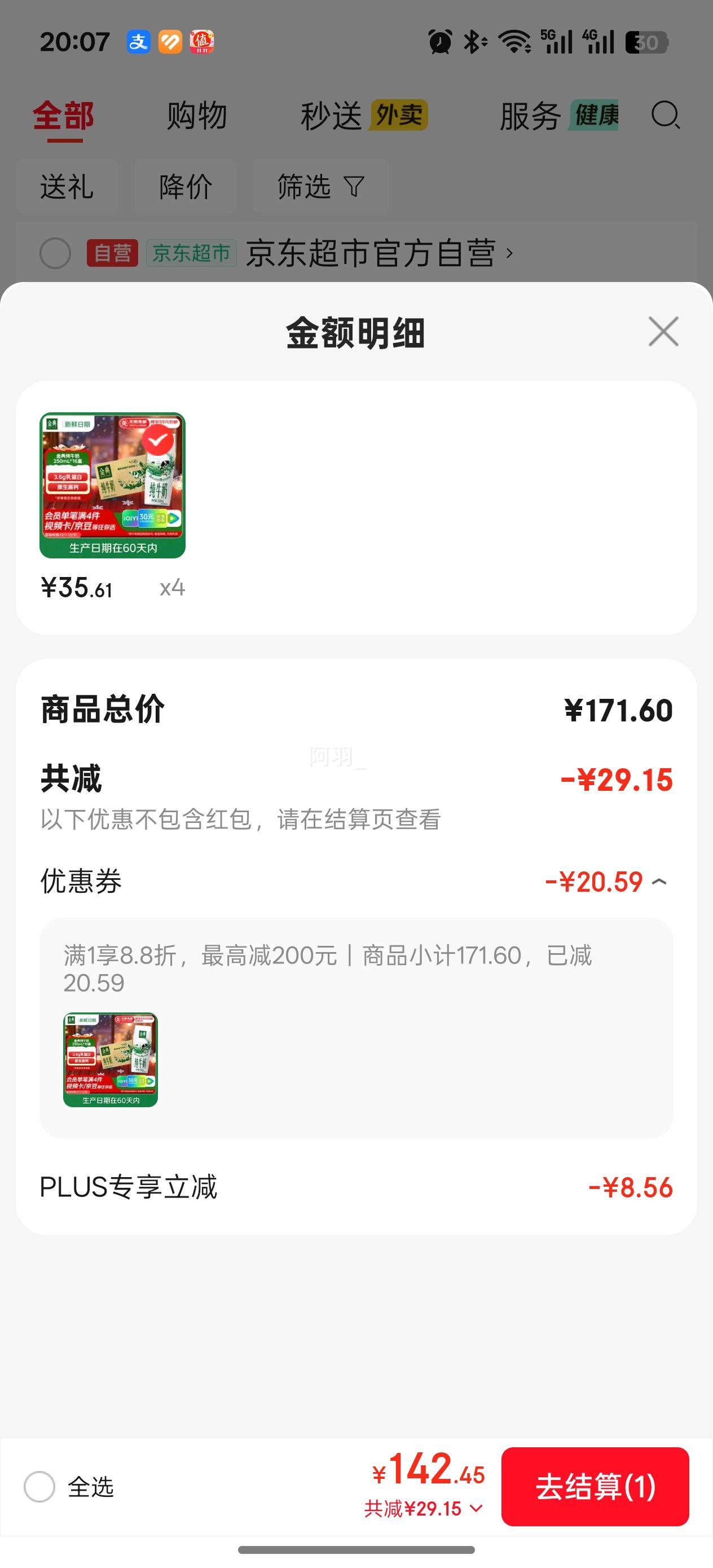  ȫ֬ţ 3.6g 250ml 16Ż֤