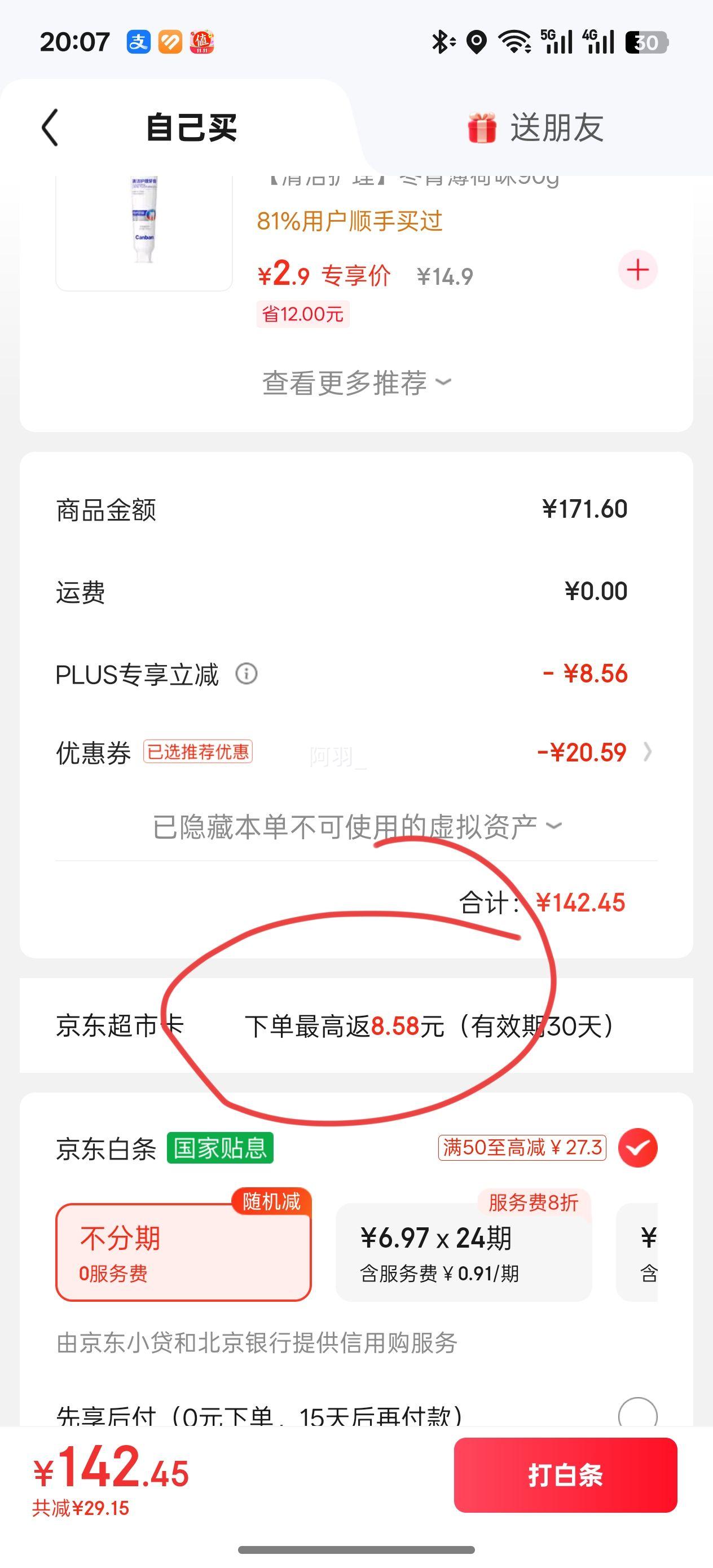  ȫ֬ţ 3.6g 250ml 16Ż֤