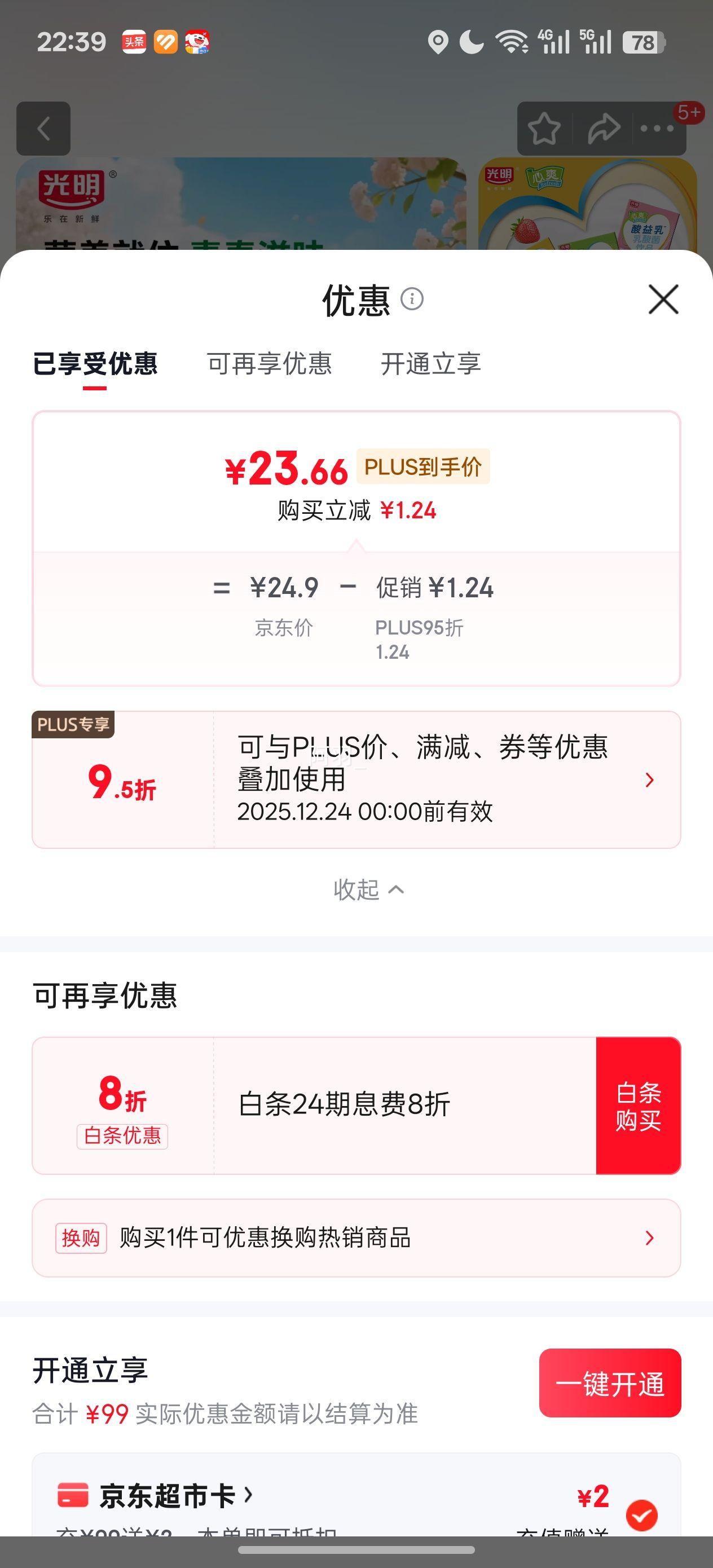  ˬ Ʒ ƻζ 250ml 24Ż֤