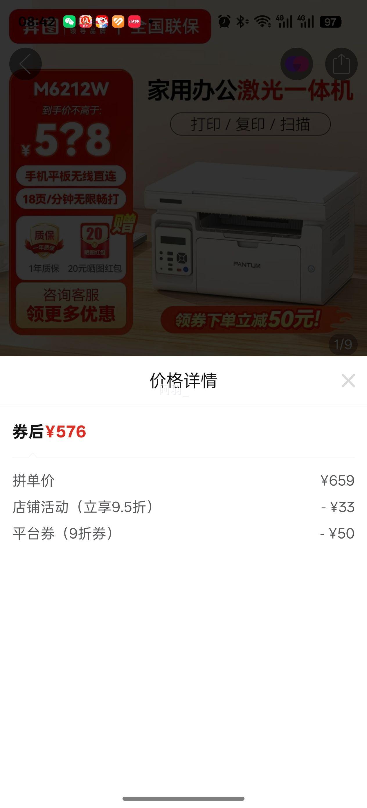 ͼ M6212W ڰ׼ӡ ӡɨһ ѧð칫Ż֤