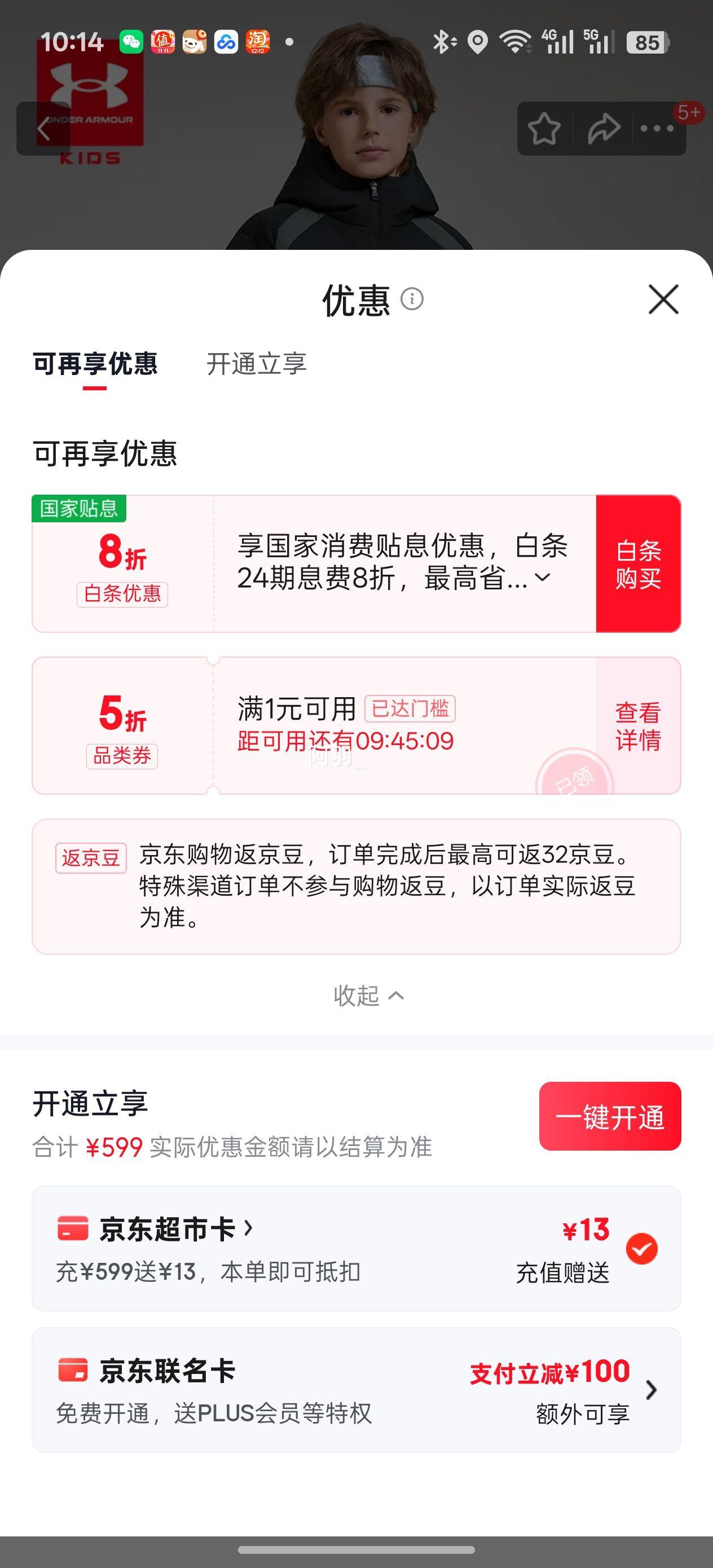 Under Armour  ͯװﶬ25¿ дͯ޷ ůŻ֤