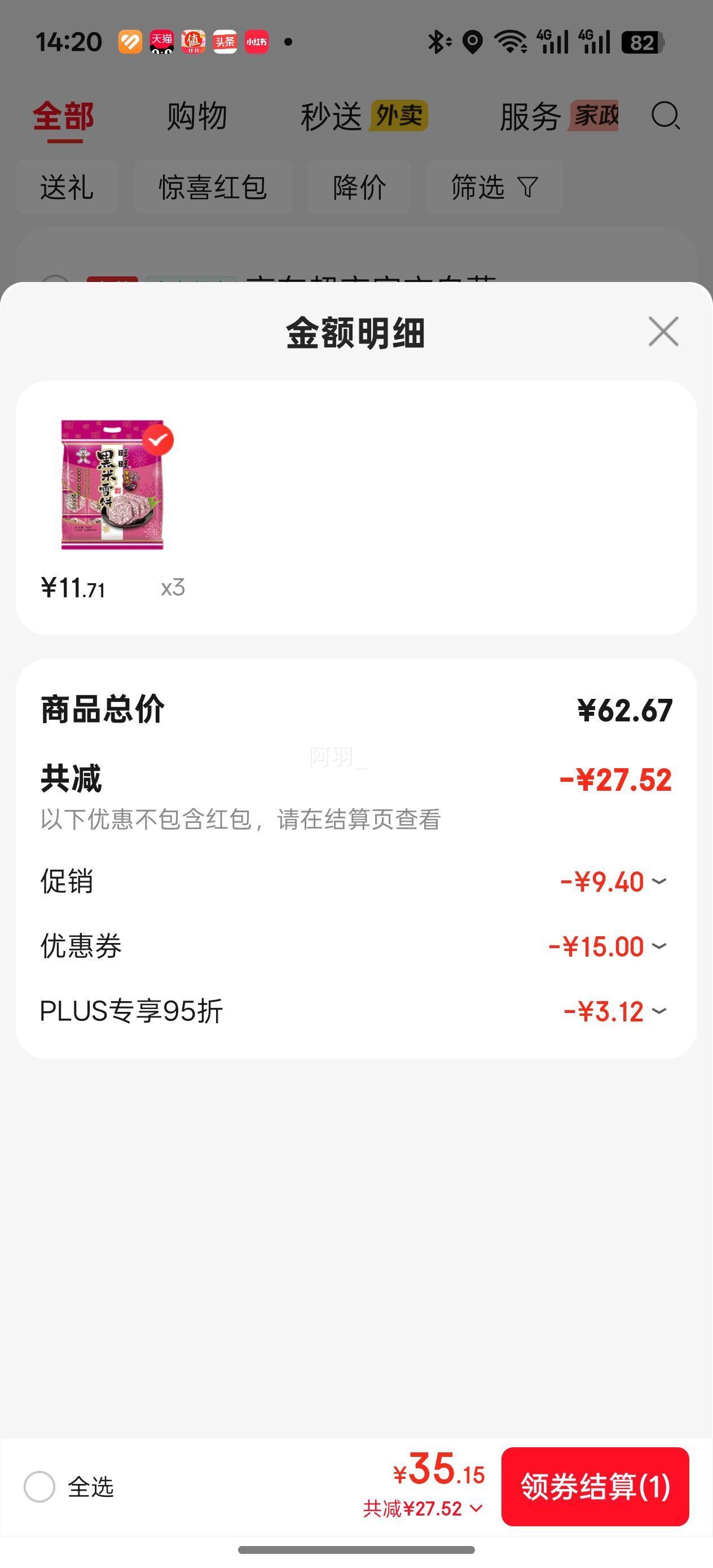 ���� ����ѩ�� ԭζ 425g ��ͥװ ������ʳ�Ż�֤��