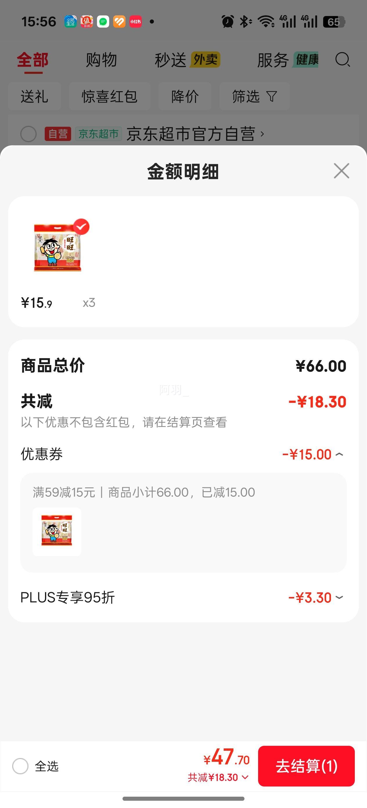 WantWant  ѩɱװ 618gʳŻ֤